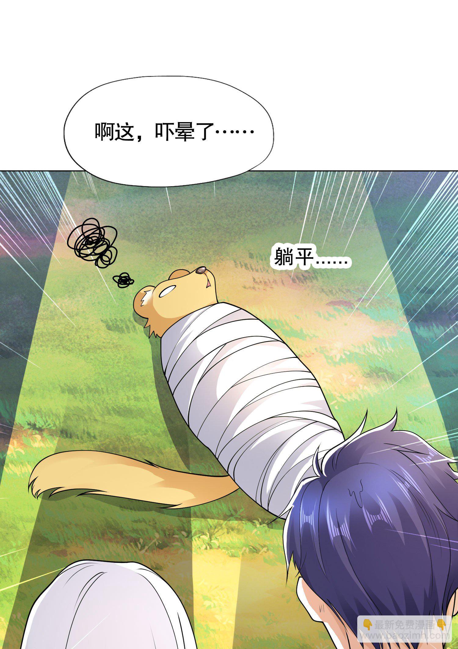 開局吻上裂口女 - 第7話 黃大仙淪爲看門狗(2/2) - 4