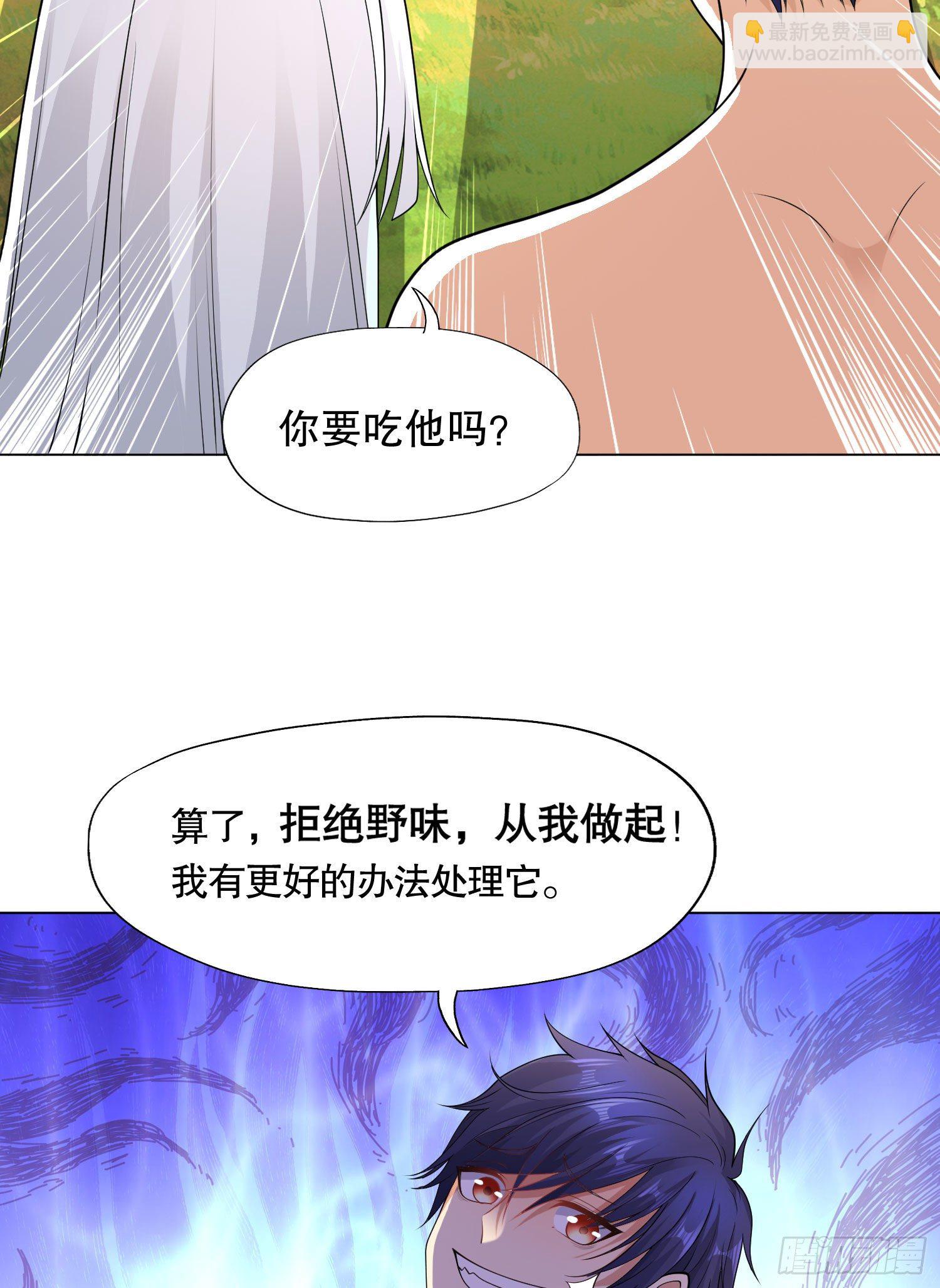 開局吻上裂口女 - 第7話 黃大仙淪爲看門狗(2/2) - 5