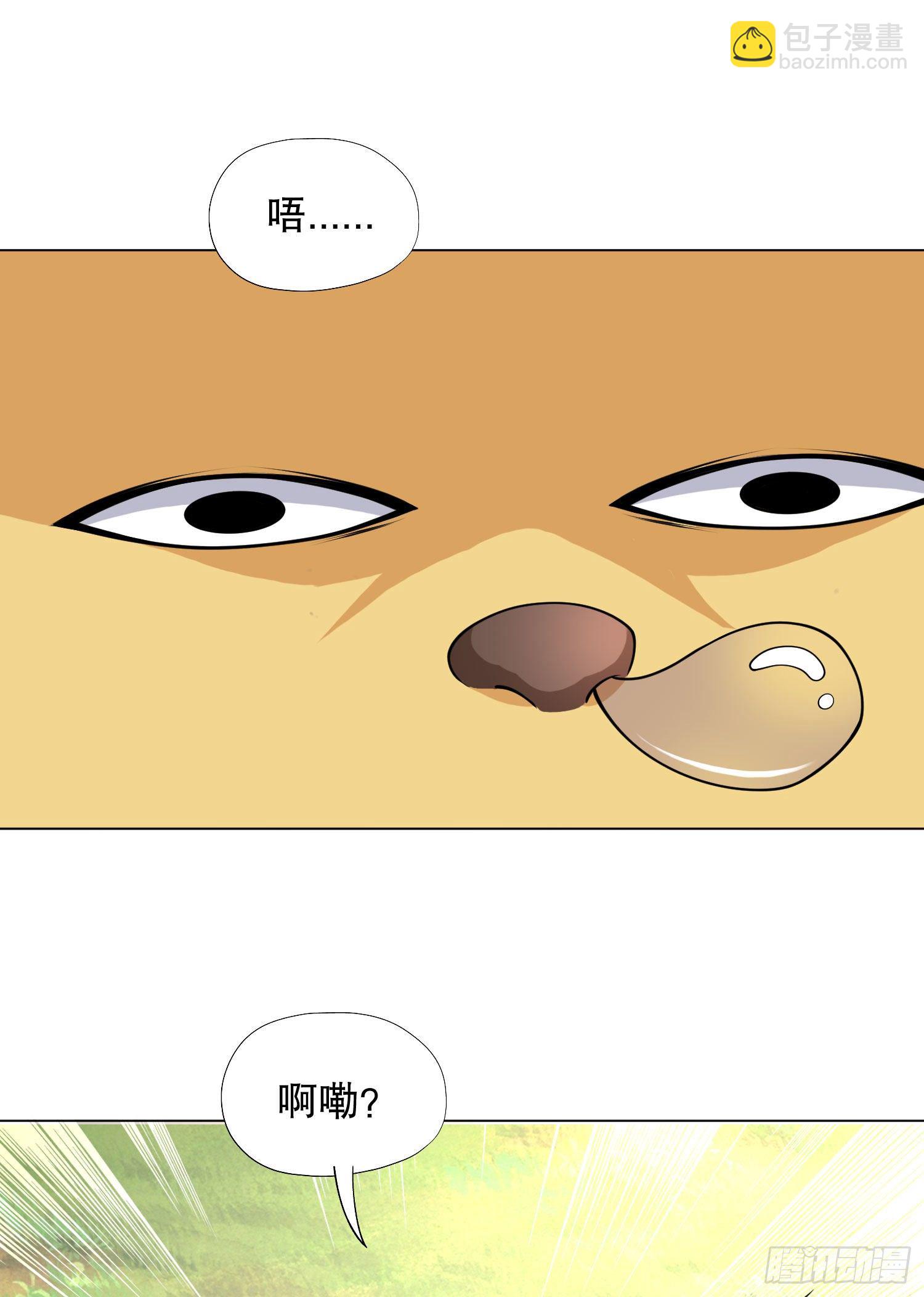 開局吻上裂口女 - 第7話 黃大仙淪爲看門狗(2/2) - 2