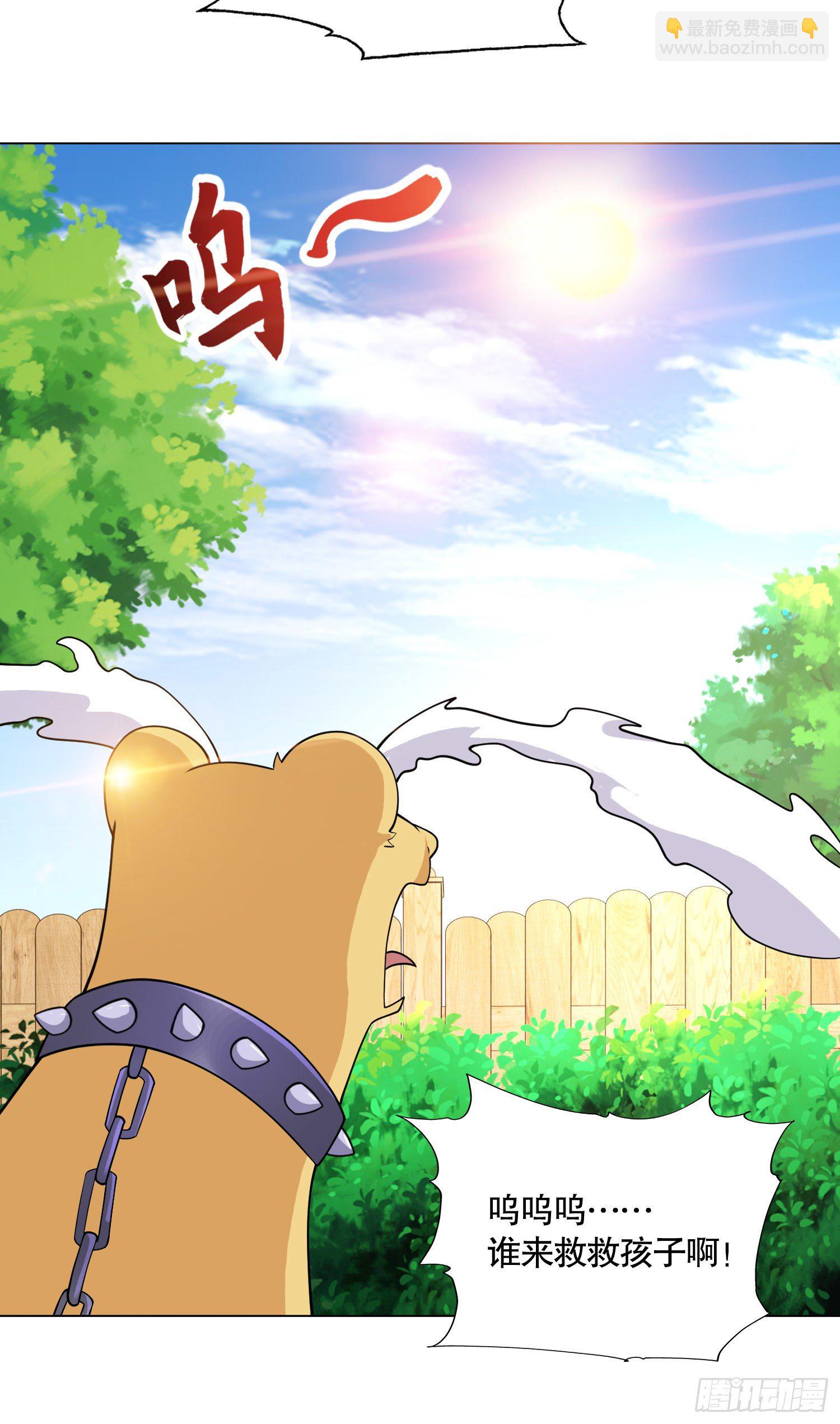 開局吻上裂口女 - 第7話 黃大仙淪爲看門狗(2/2) - 5