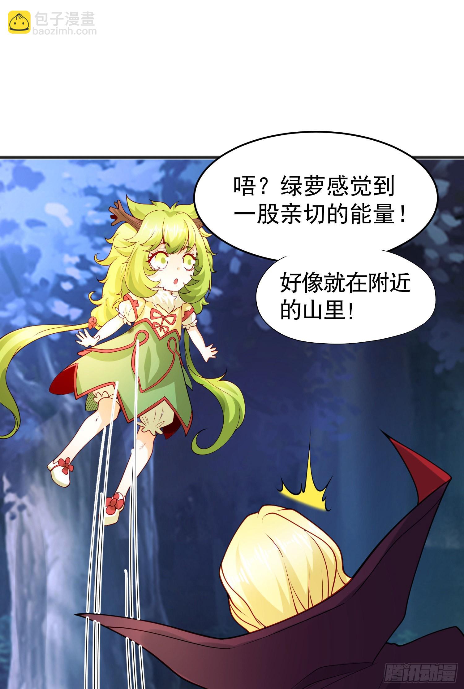 開局吻上裂口女 - 第71話 林缺當爸爸了？(1/2) - 2