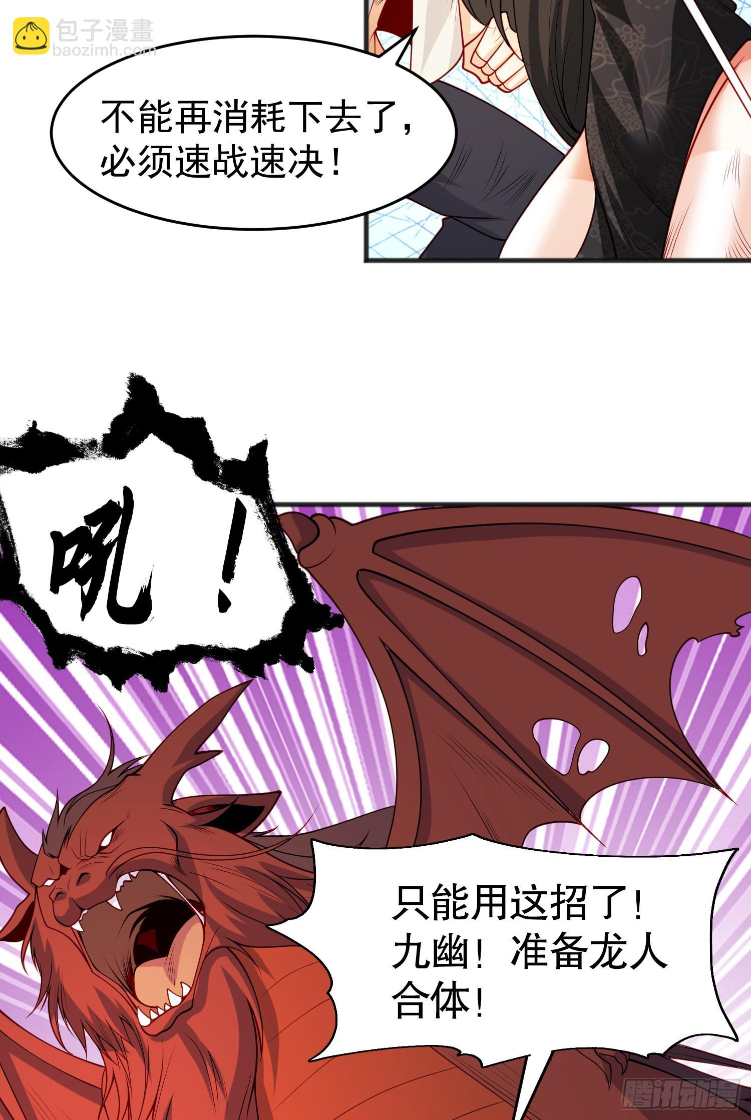 開局吻上裂口女 - 第71話 林缺當爸爸了？(1/2) - 1