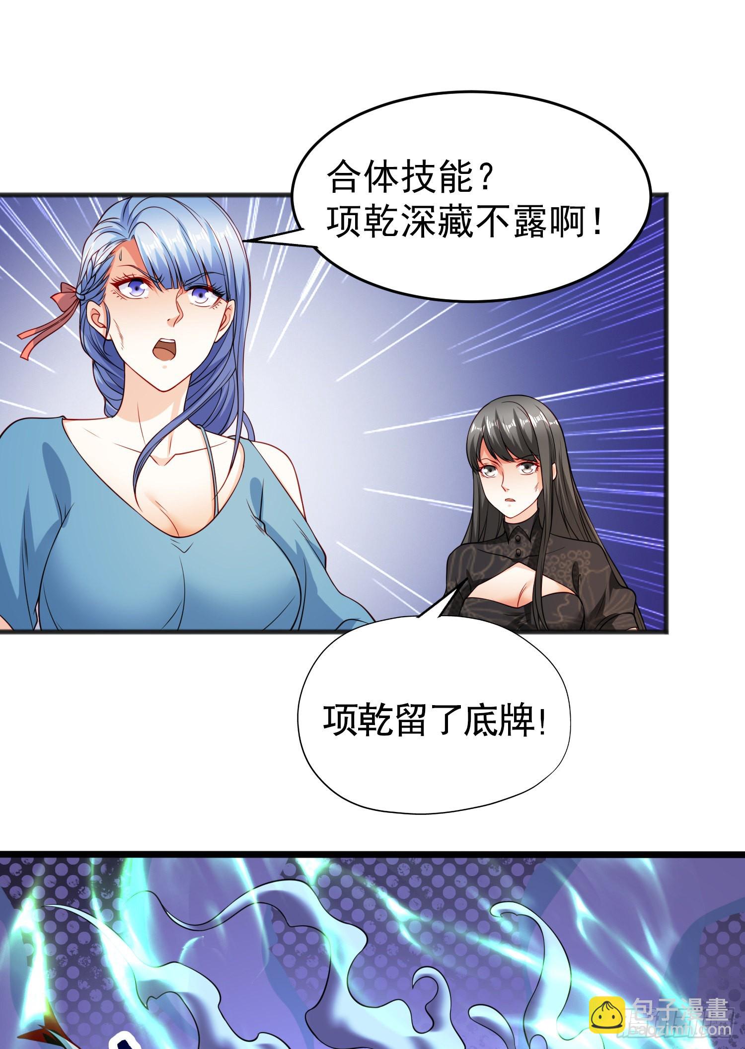 開局吻上裂口女 - 第71話 林缺當爸爸了？(1/2) - 6