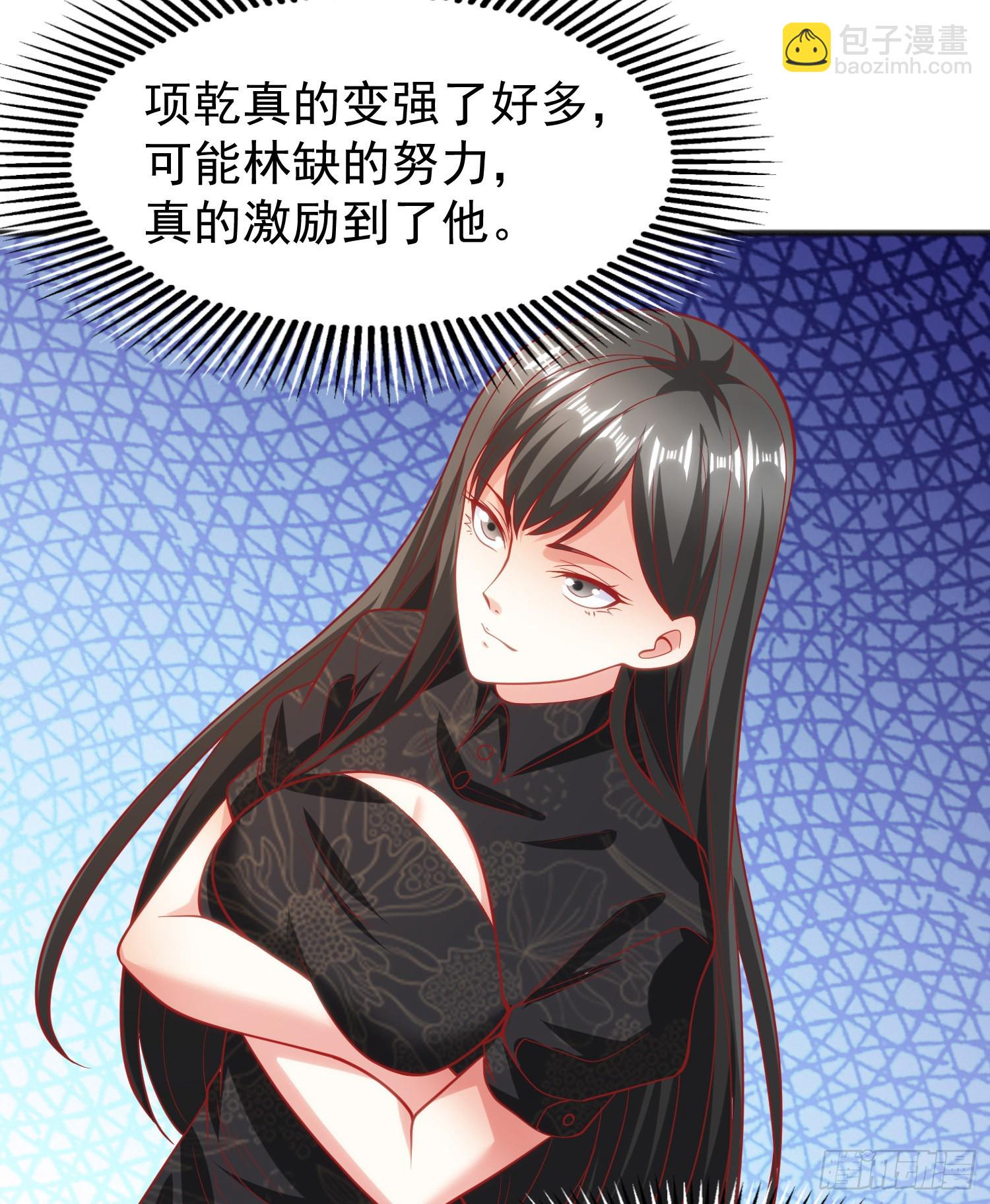 開局吻上裂口女 - 第71話 林缺當爸爸了？(1/2) - 7