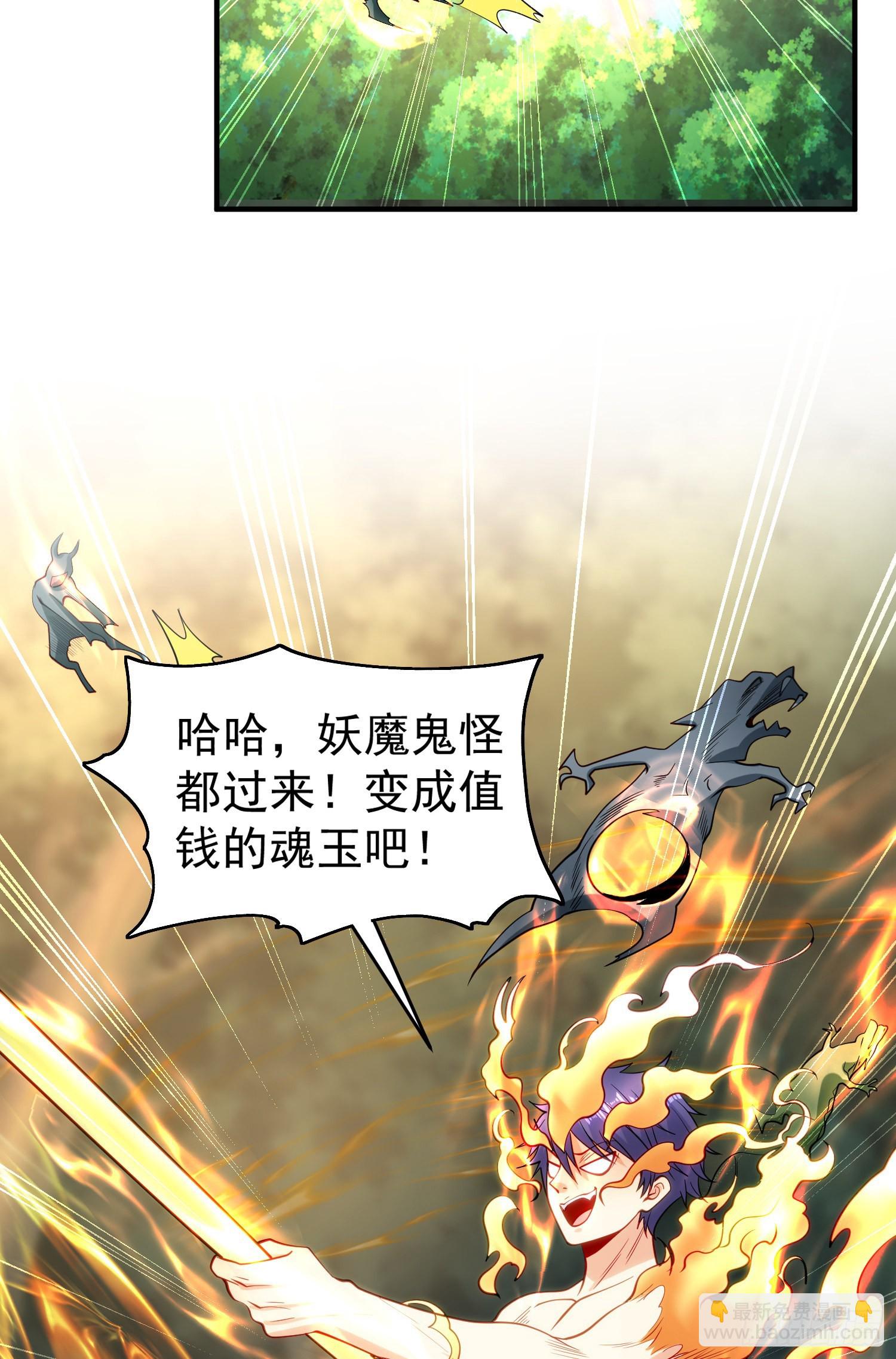 開局吻上裂口女 - 第71話 林缺當爸爸了？(1/2) - 3