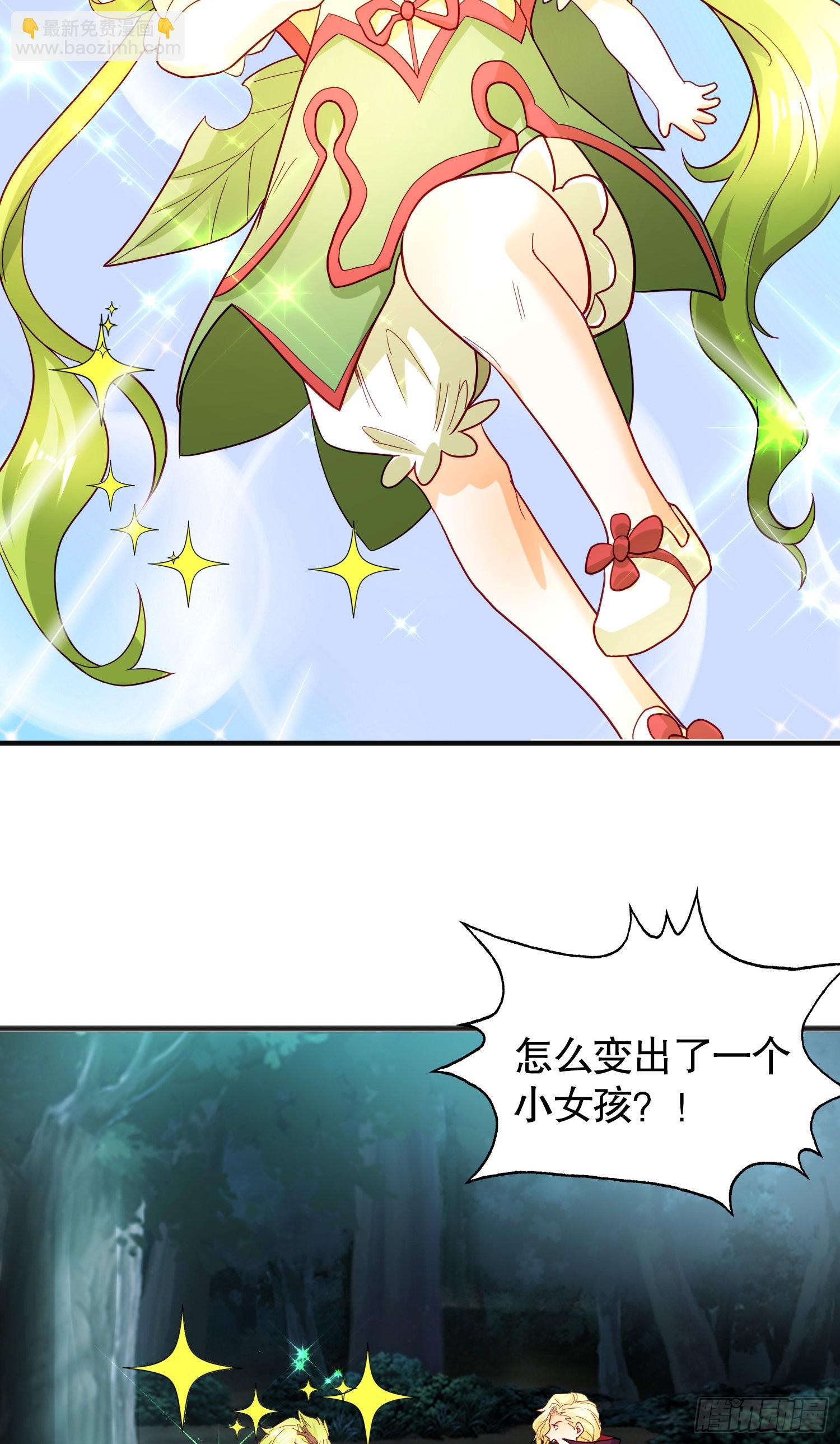 開局吻上裂口女 - 第71話 林缺當爸爸了？(1/2) - 4