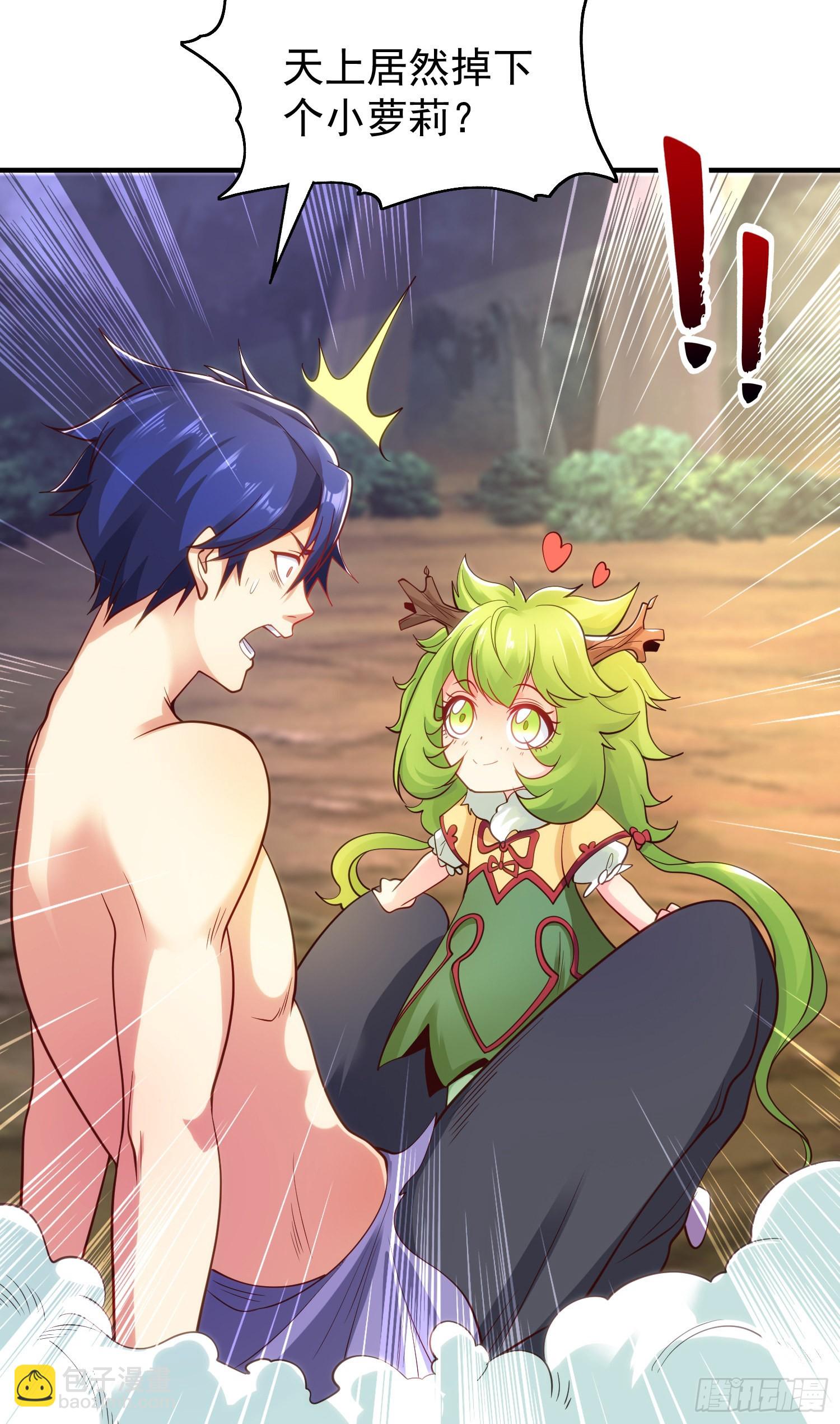 開局吻上裂口女 - 第71話 林缺當爸爸了？(1/2) - 2