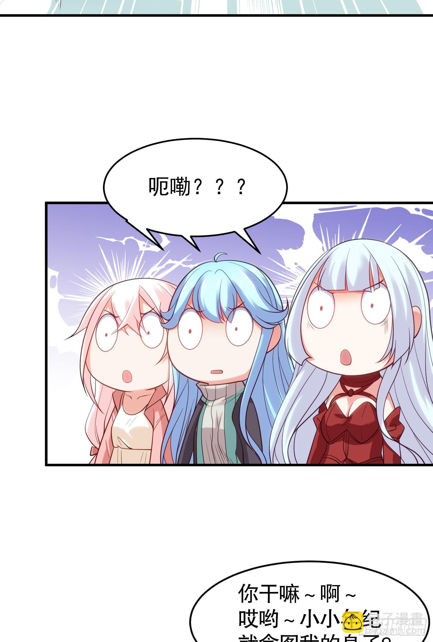 開局吻上裂口女 - 第71話 林缺當爸爸了？(1/2) - 3