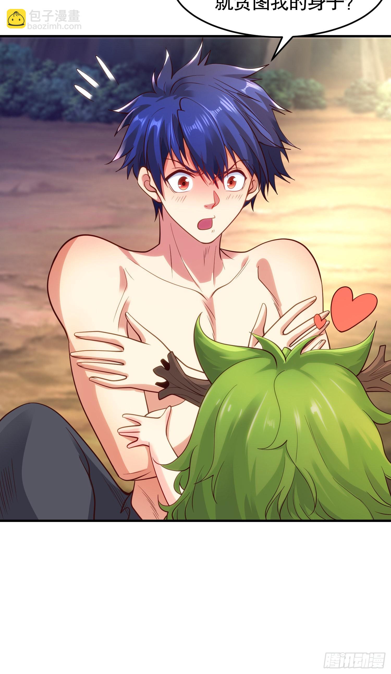 開局吻上裂口女 - 第71話 林缺當爸爸了？(1/2) - 4