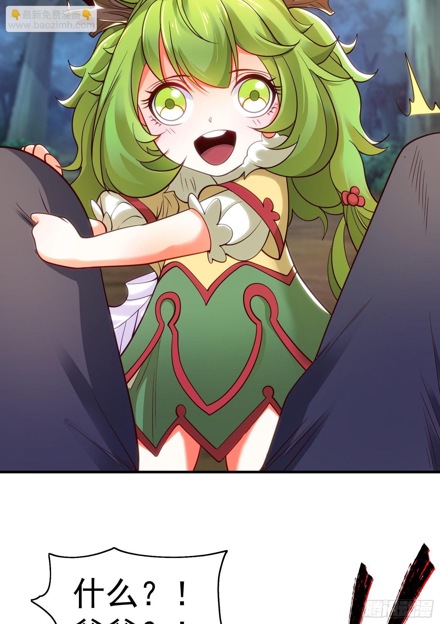 開局吻上裂口女 - 第71話 林缺當爸爸了？(1/2) - 6