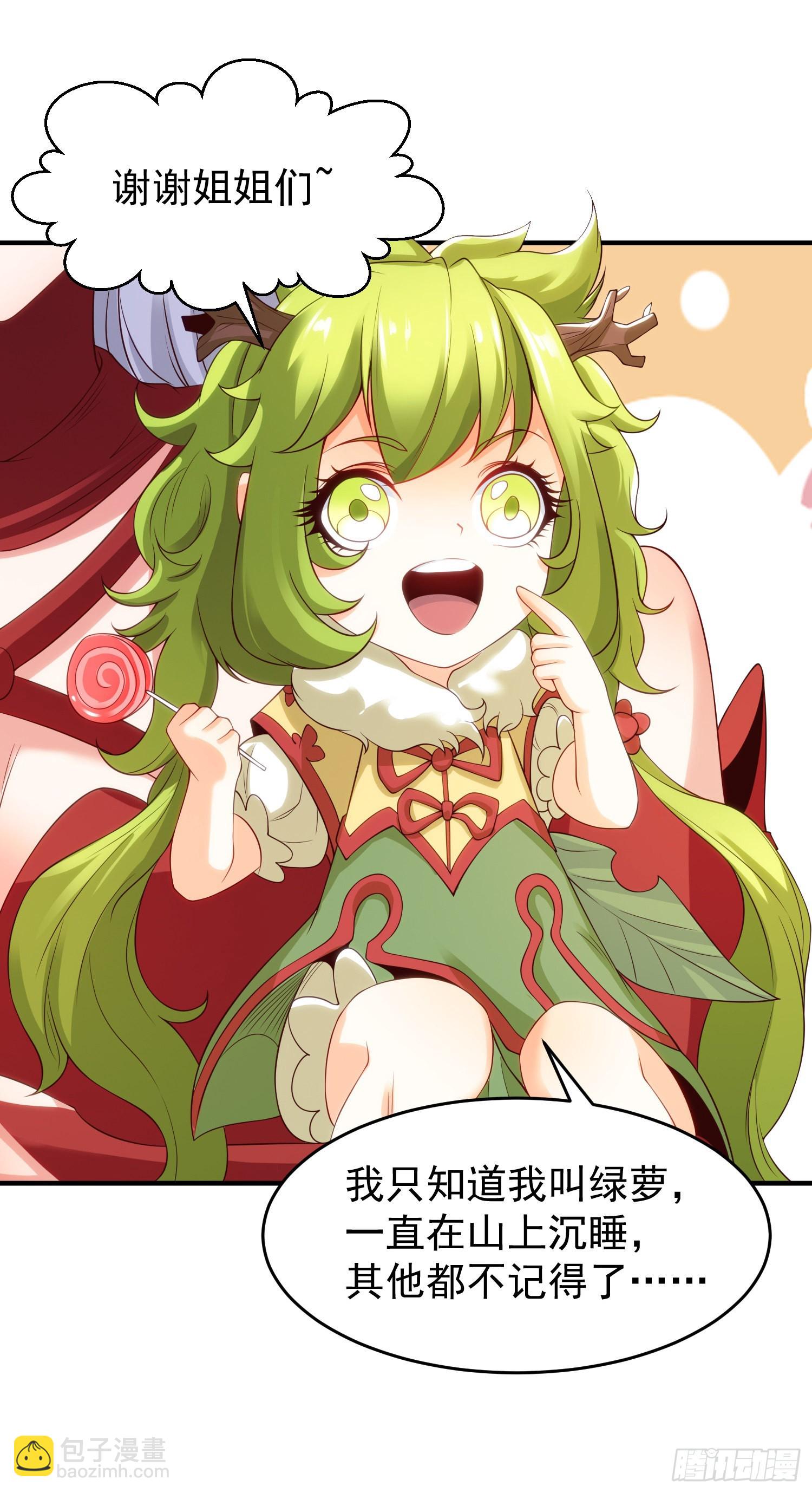 開局吻上裂口女 - 第71話 林缺當爸爸了？(2/2) - 1