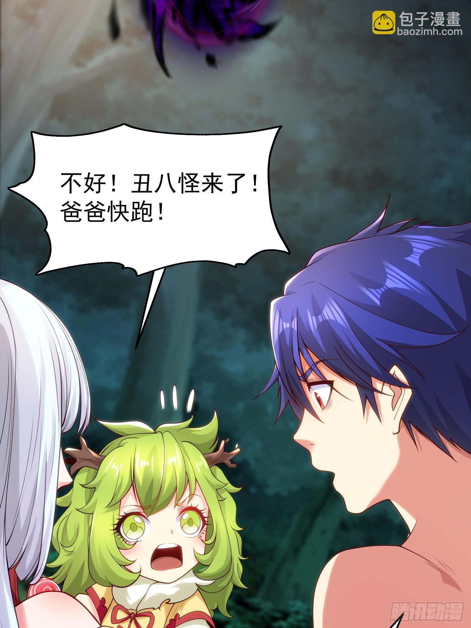 開局吻上裂口女 - 第71話 林缺當爸爸了？(2/2) - 4