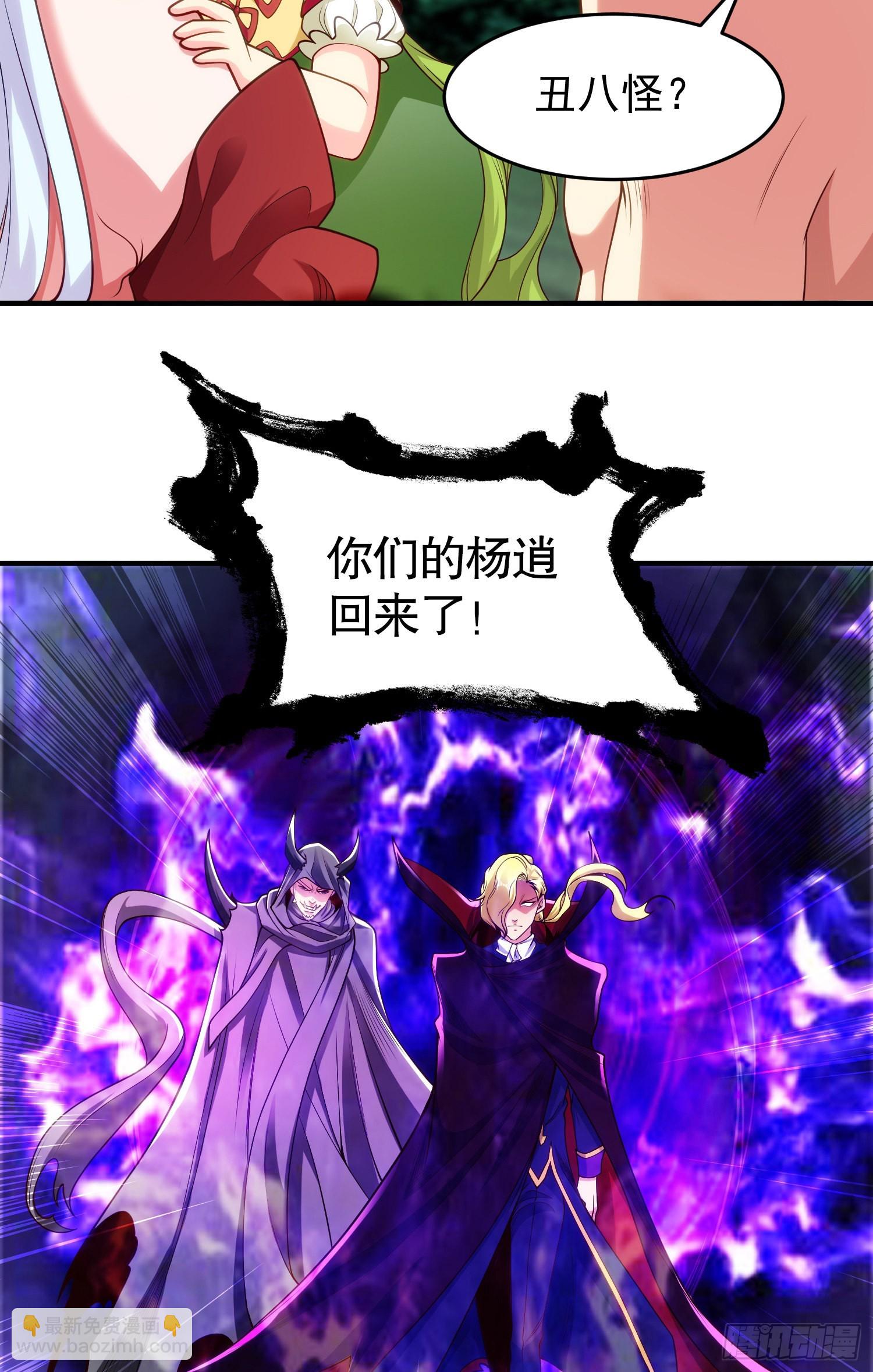 開局吻上裂口女 - 第71話 林缺當爸爸了？(2/2) - 5