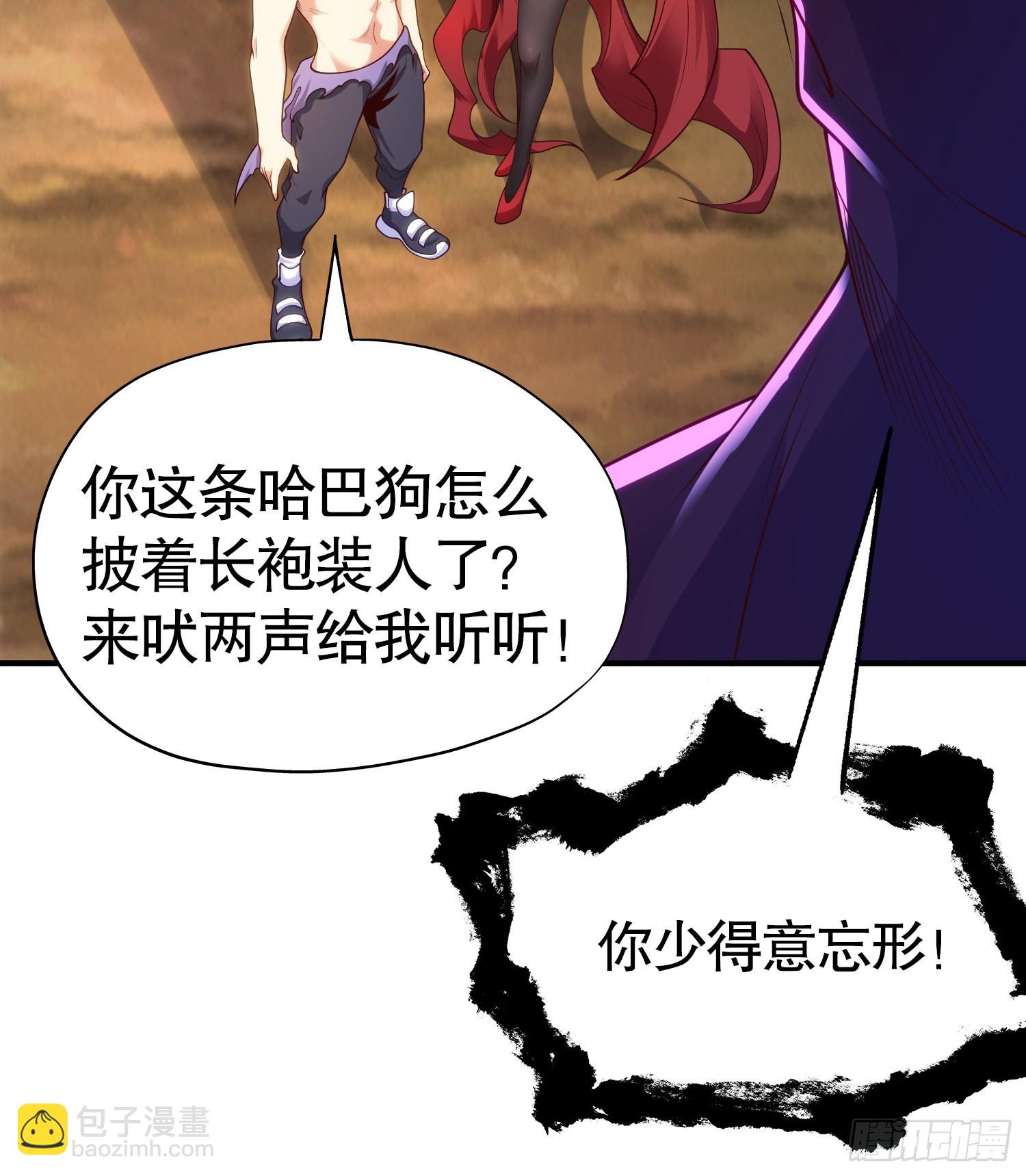 開局吻上裂口女 - 第71話 林缺當爸爸了？(2/2) - 2