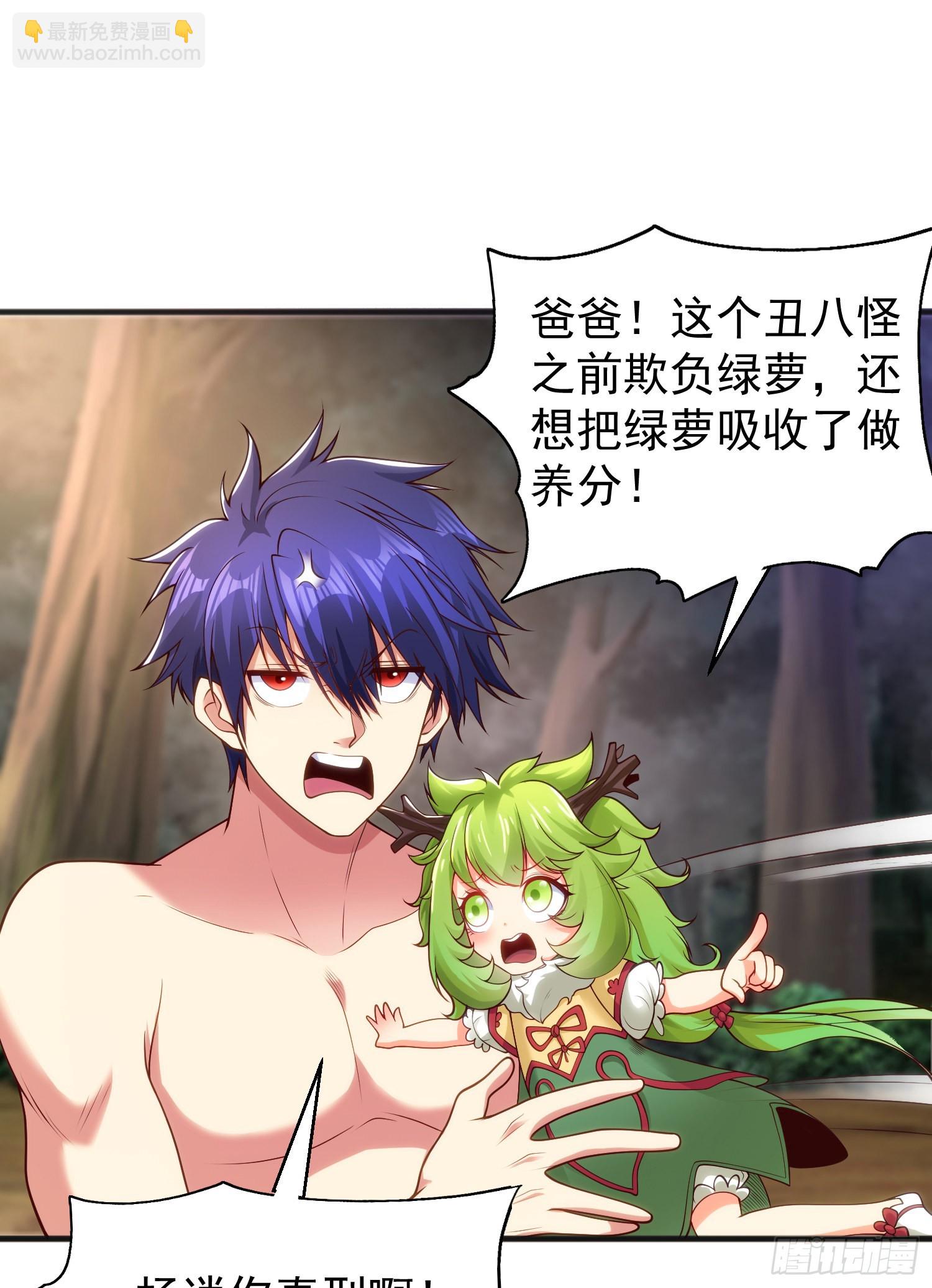 開局吻上裂口女 - 第71話 林缺當爸爸了？(2/2) - 3