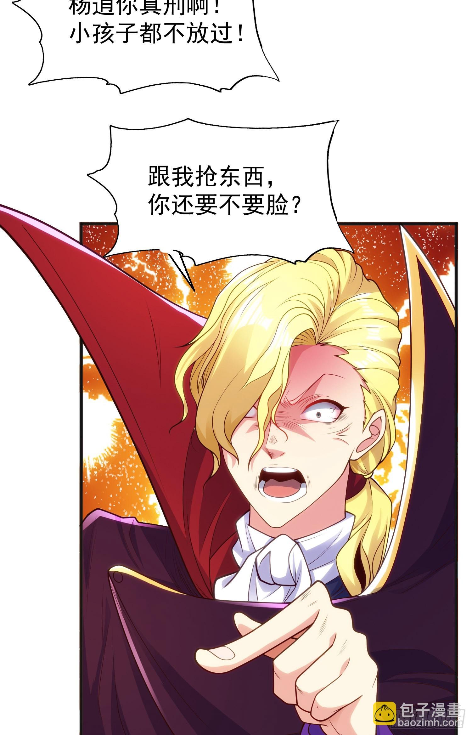 開局吻上裂口女 - 第71話 林缺當爸爸了？(2/2) - 4