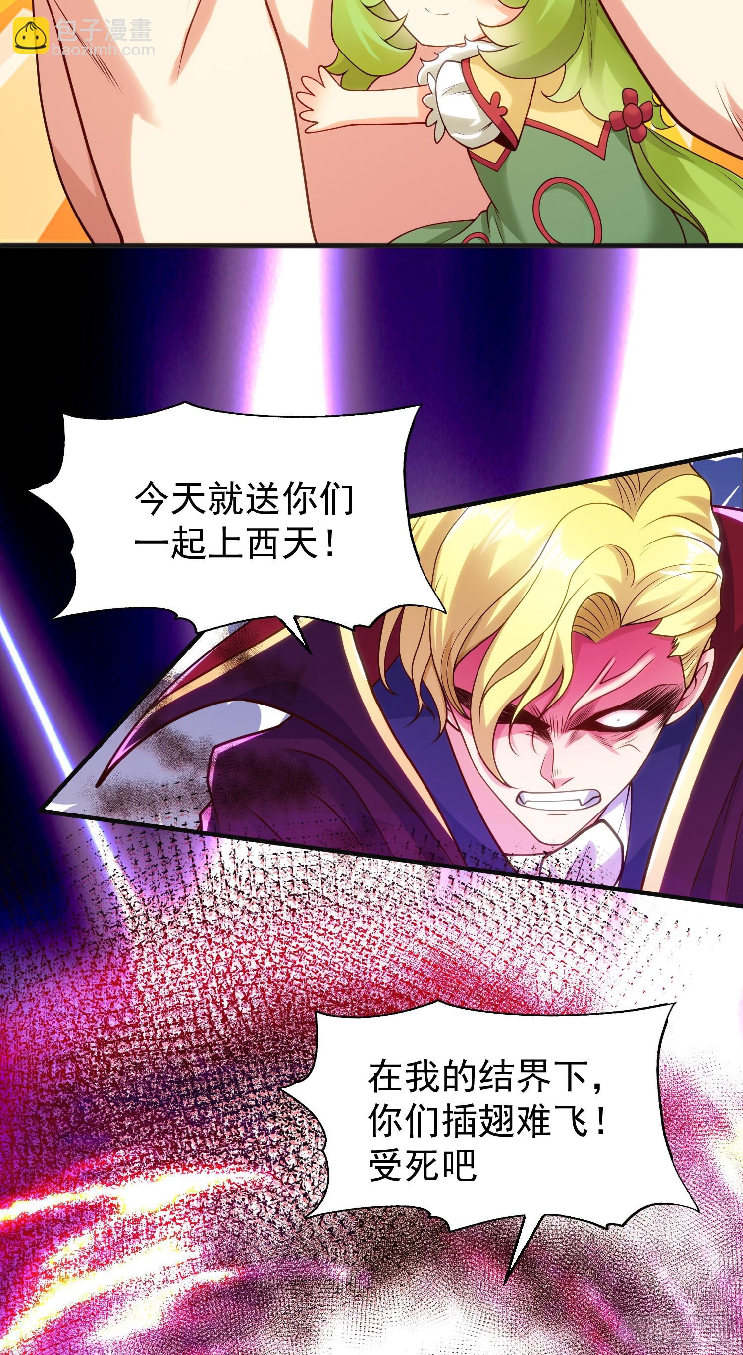 開局吻上裂口女 - 第71話 林缺當爸爸了？(2/2) - 6