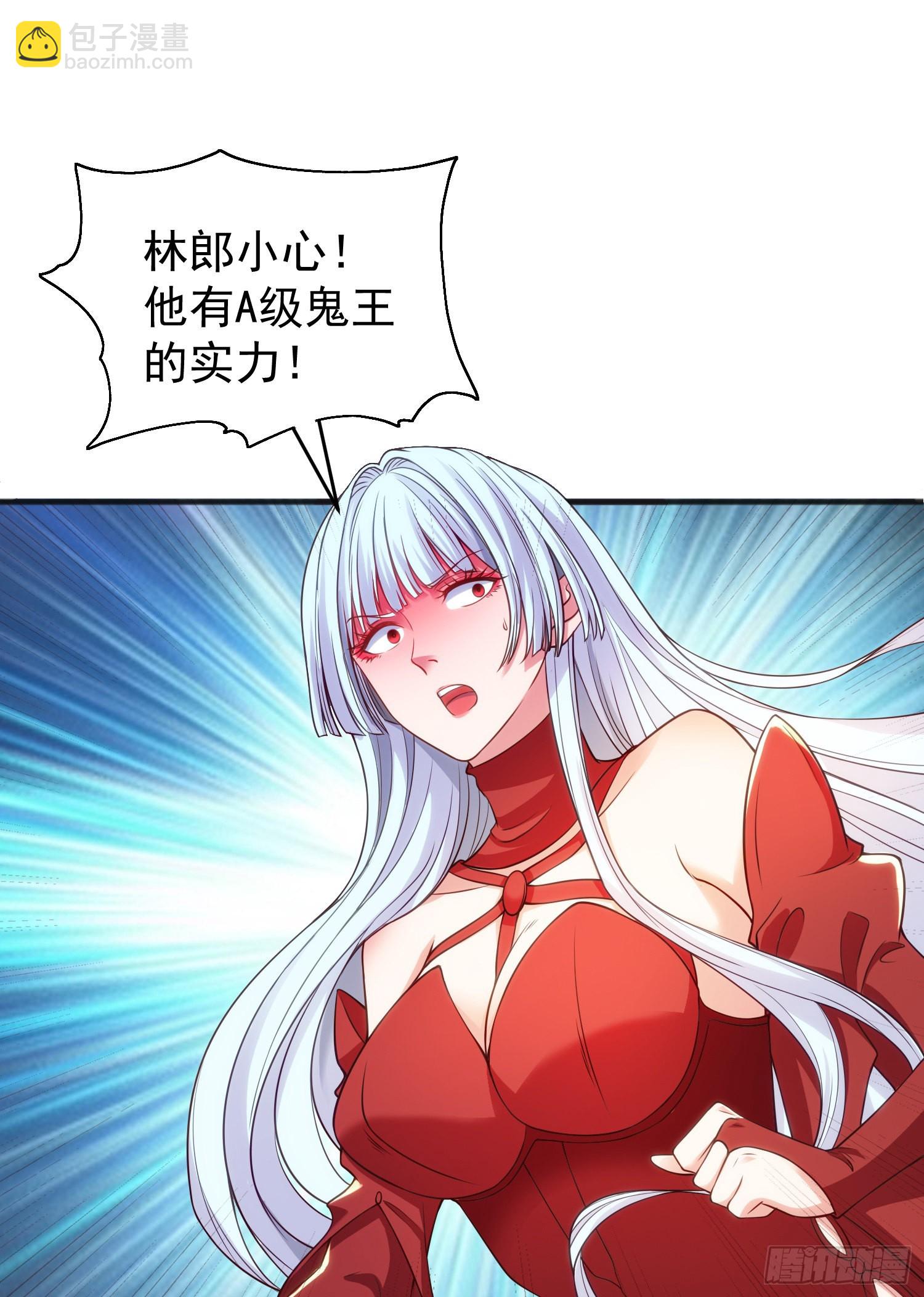 開局吻上裂口女 - 第71話 林缺當爸爸了？(2/2) - 2