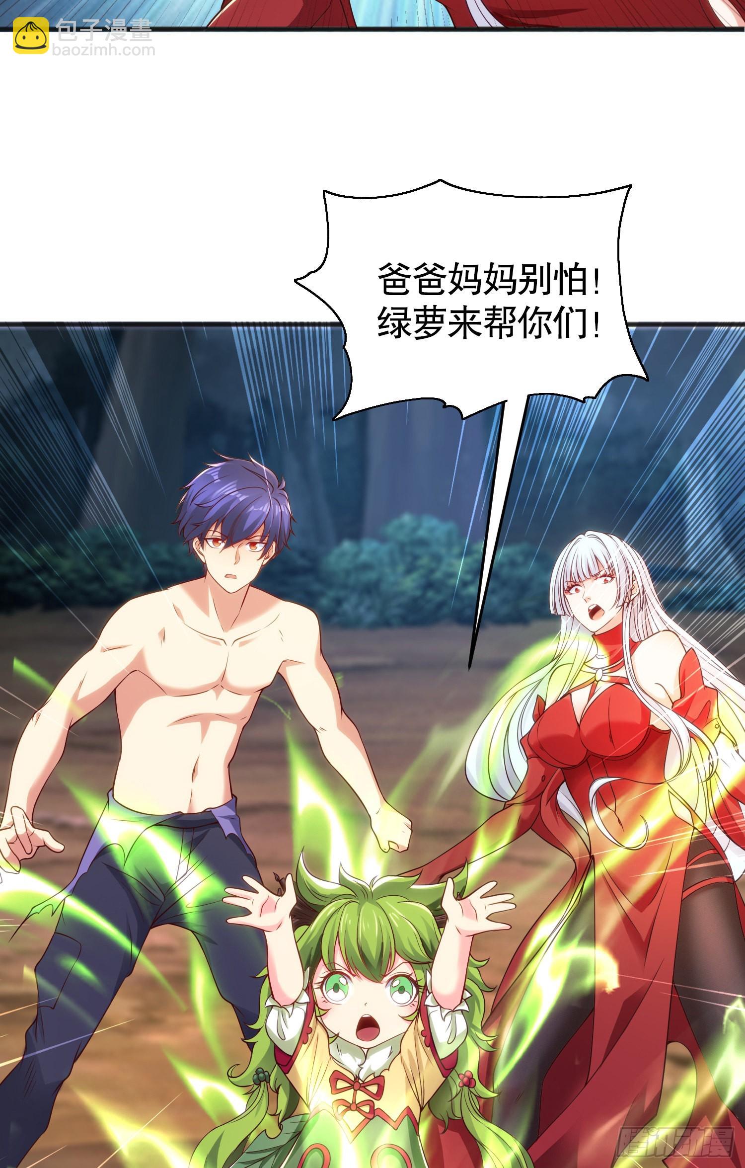 開局吻上裂口女 - 第71話 林缺當爸爸了？(2/2) - 3