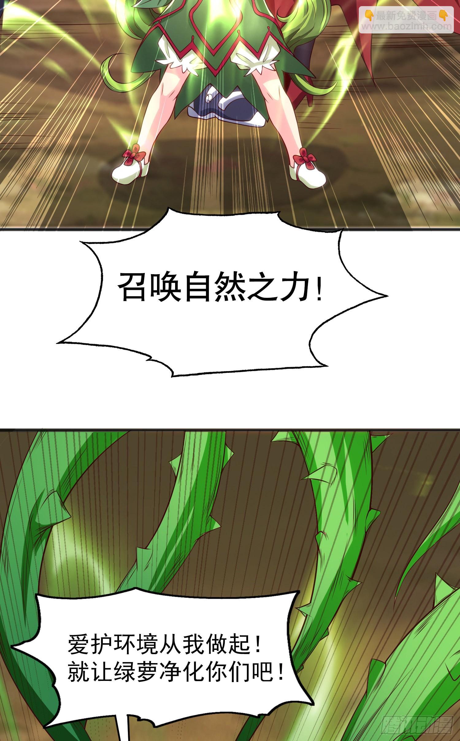 開局吻上裂口女 - 第71話 林缺當爸爸了？(2/2) - 4