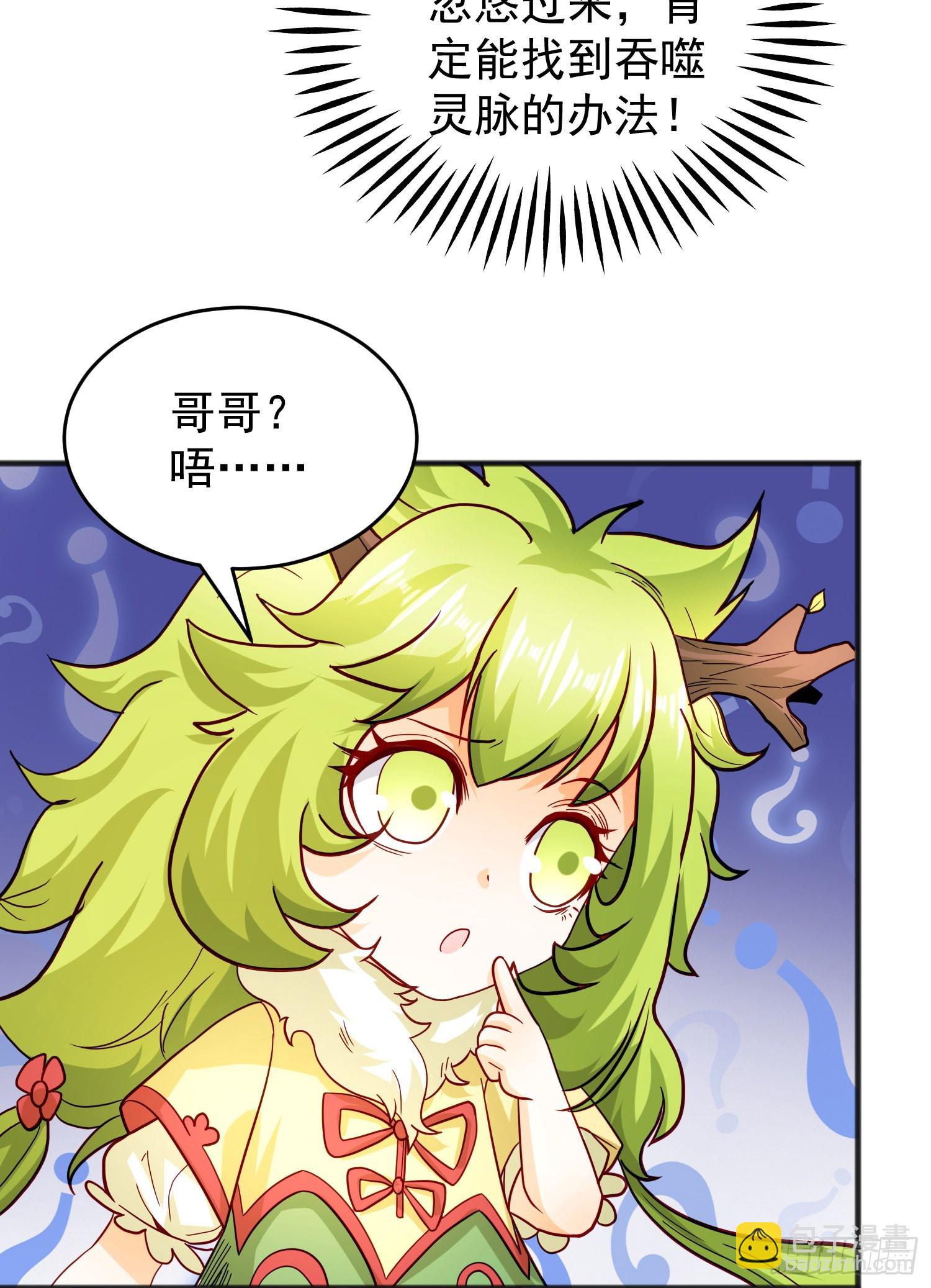 開局吻上裂口女 - 第71話 林缺當爸爸了？(1/2) - 7