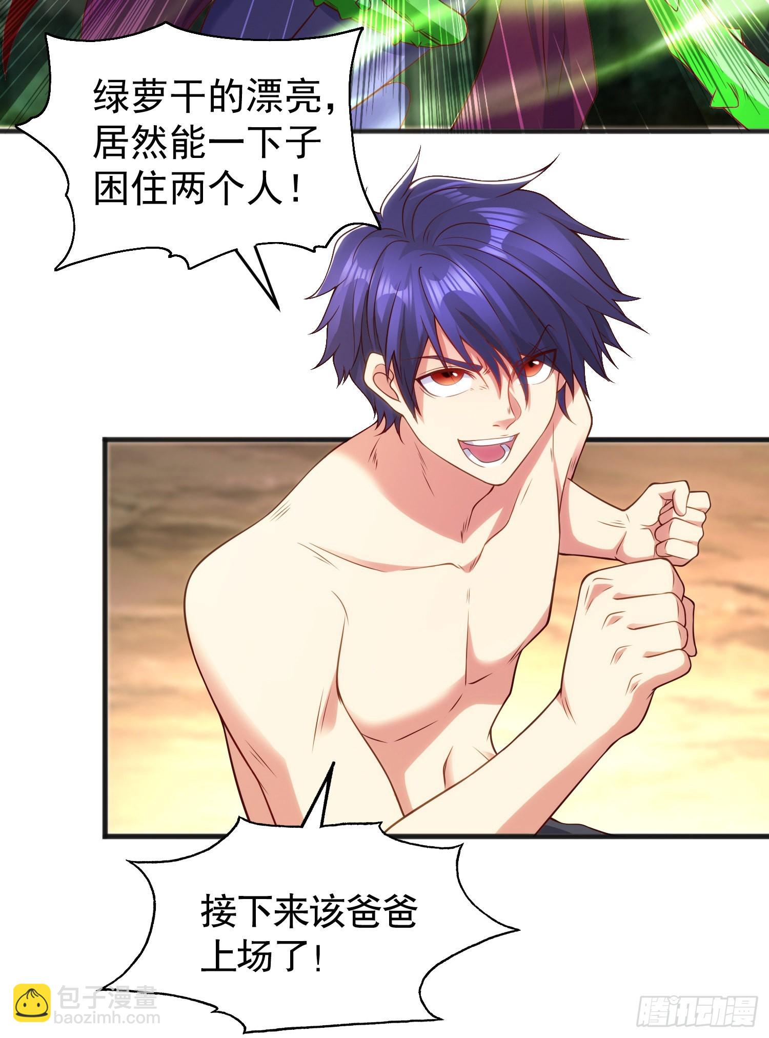 開局吻上裂口女 - 第71話 林缺當爸爸了？(2/2) - 1