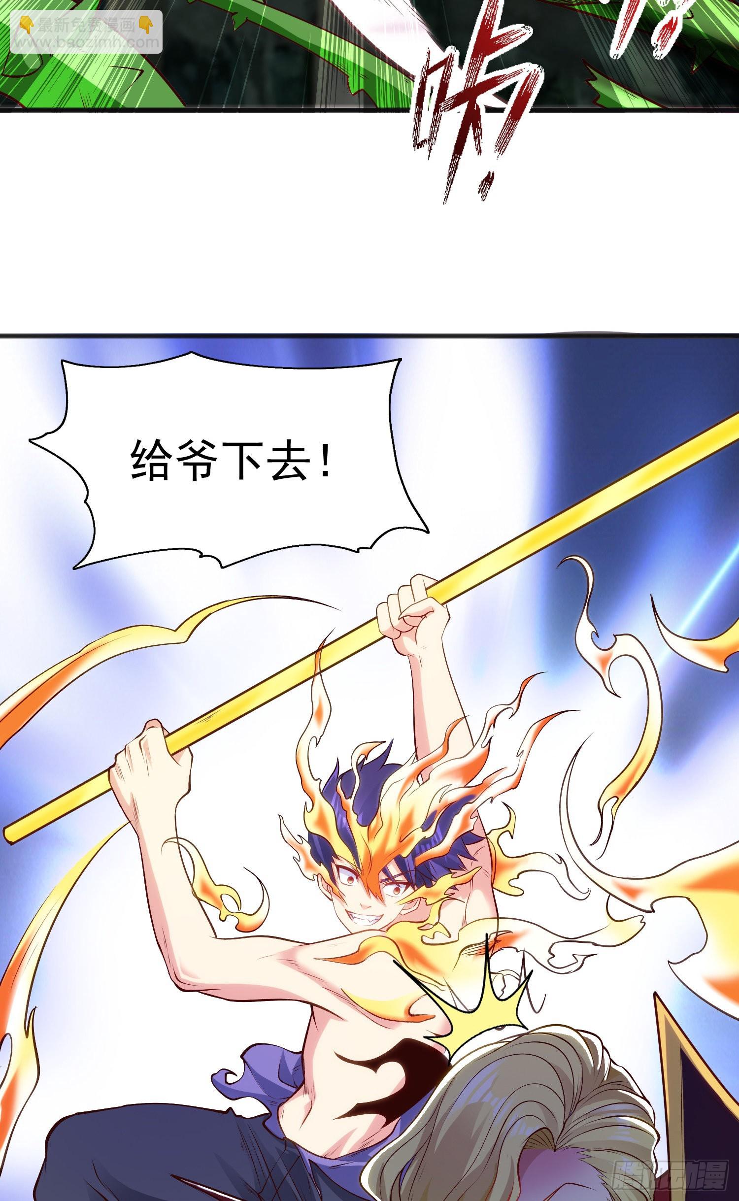 開局吻上裂口女 - 第71話 林缺當爸爸了？(2/2) - 3