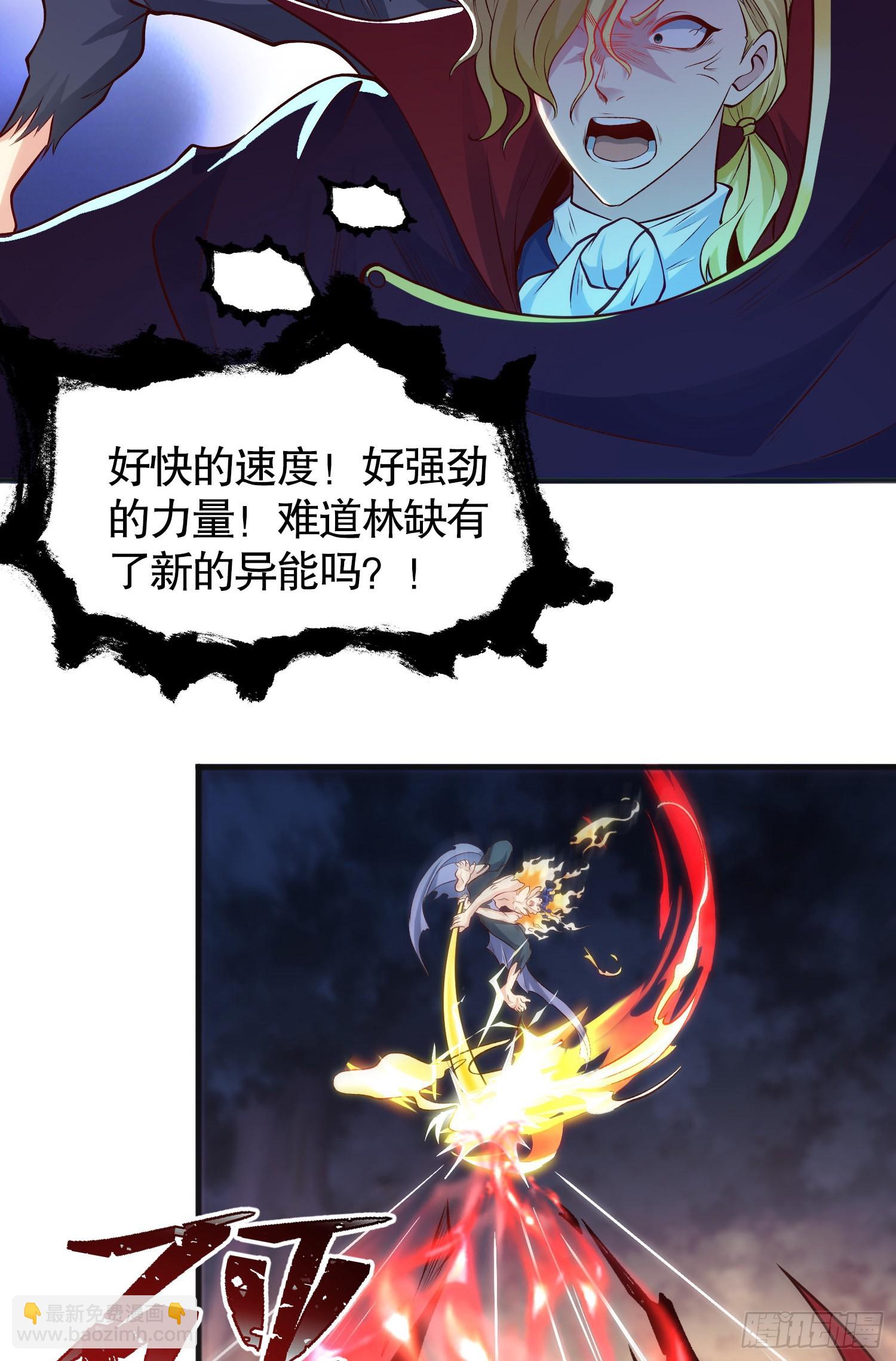 開局吻上裂口女 - 第71話 林缺當爸爸了？(2/2) - 4