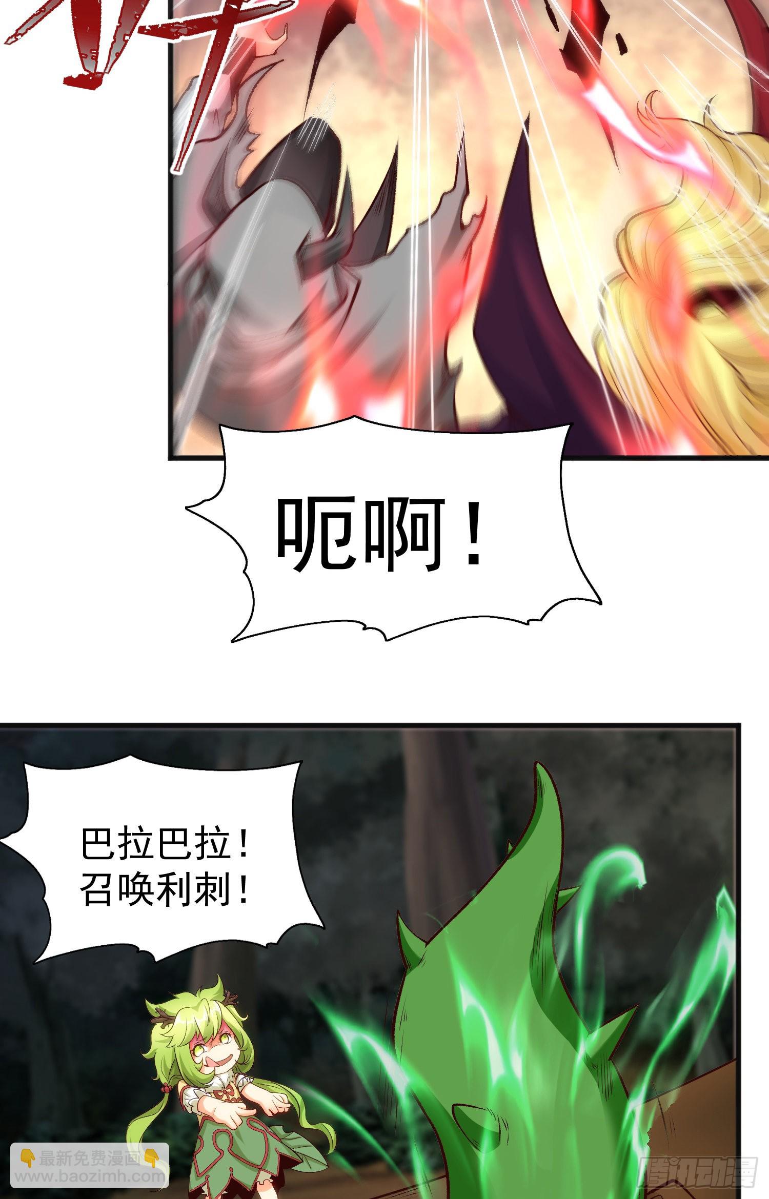 開局吻上裂口女 - 第71話 林缺當爸爸了？(2/2) - 5