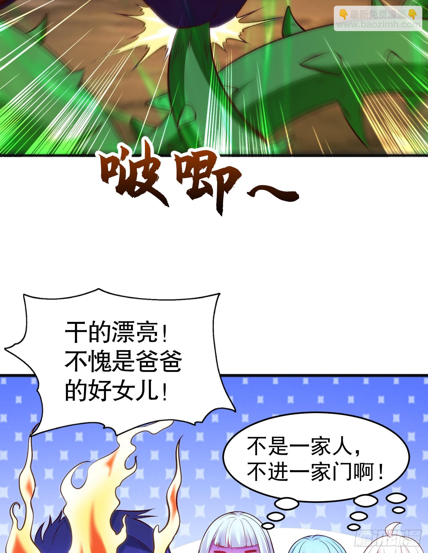 開局吻上裂口女 - 第71話 林缺當爸爸了？(2/2) - 1