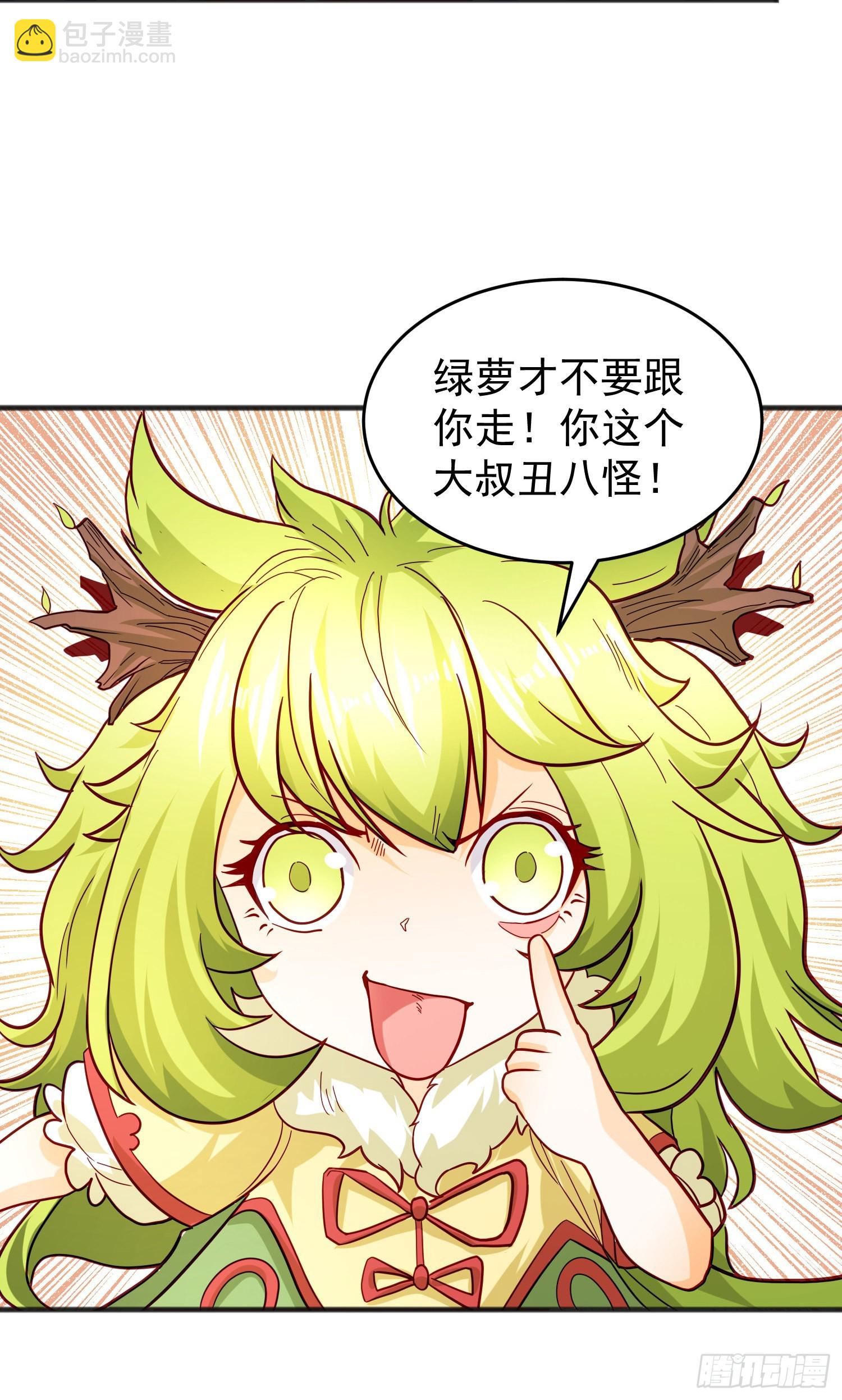 開局吻上裂口女 - 第71話 林缺當爸爸了？(1/2) - 8