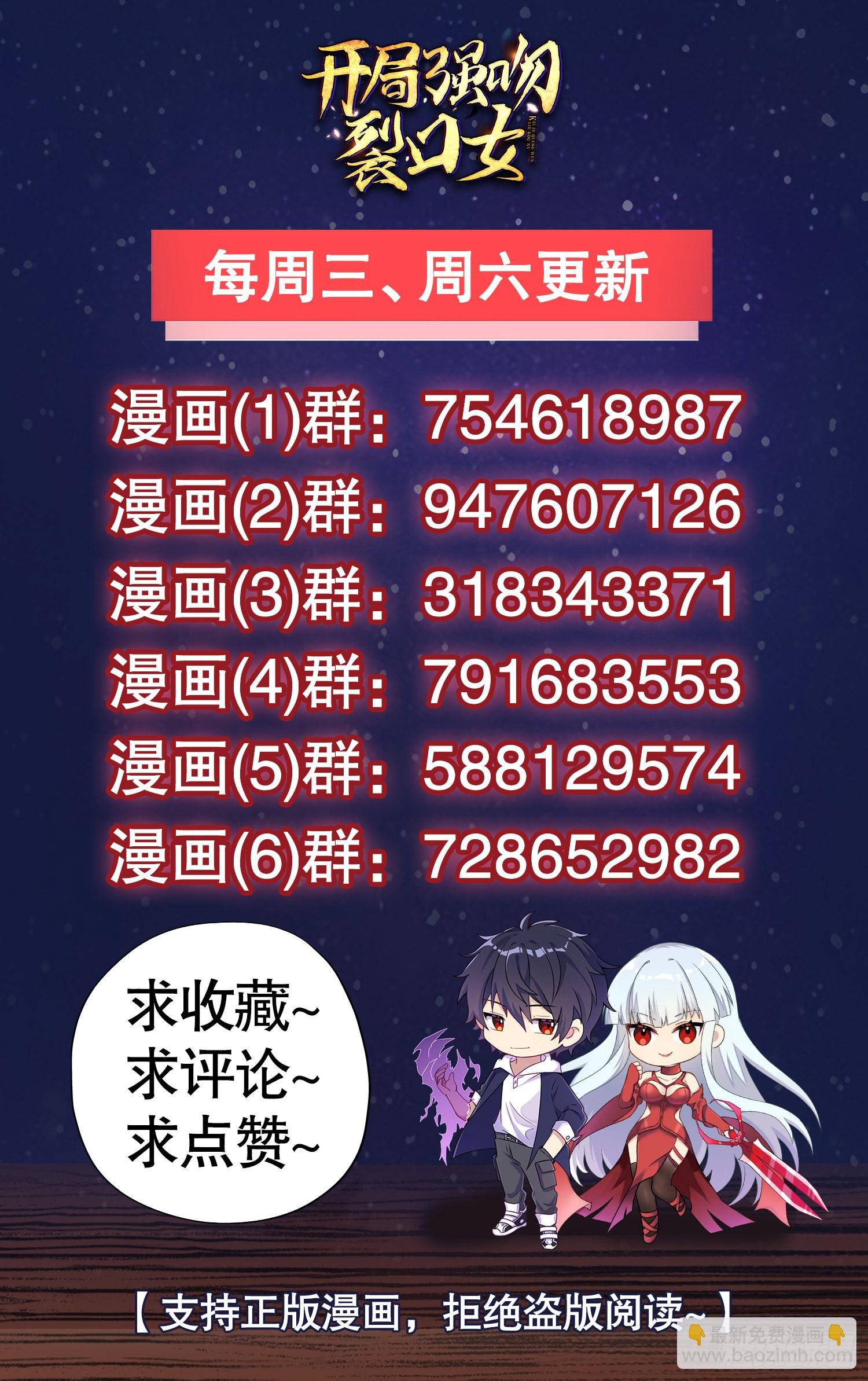 開局吻上裂口女 - 第71話 林缺當爸爸了？(2/2) - 5