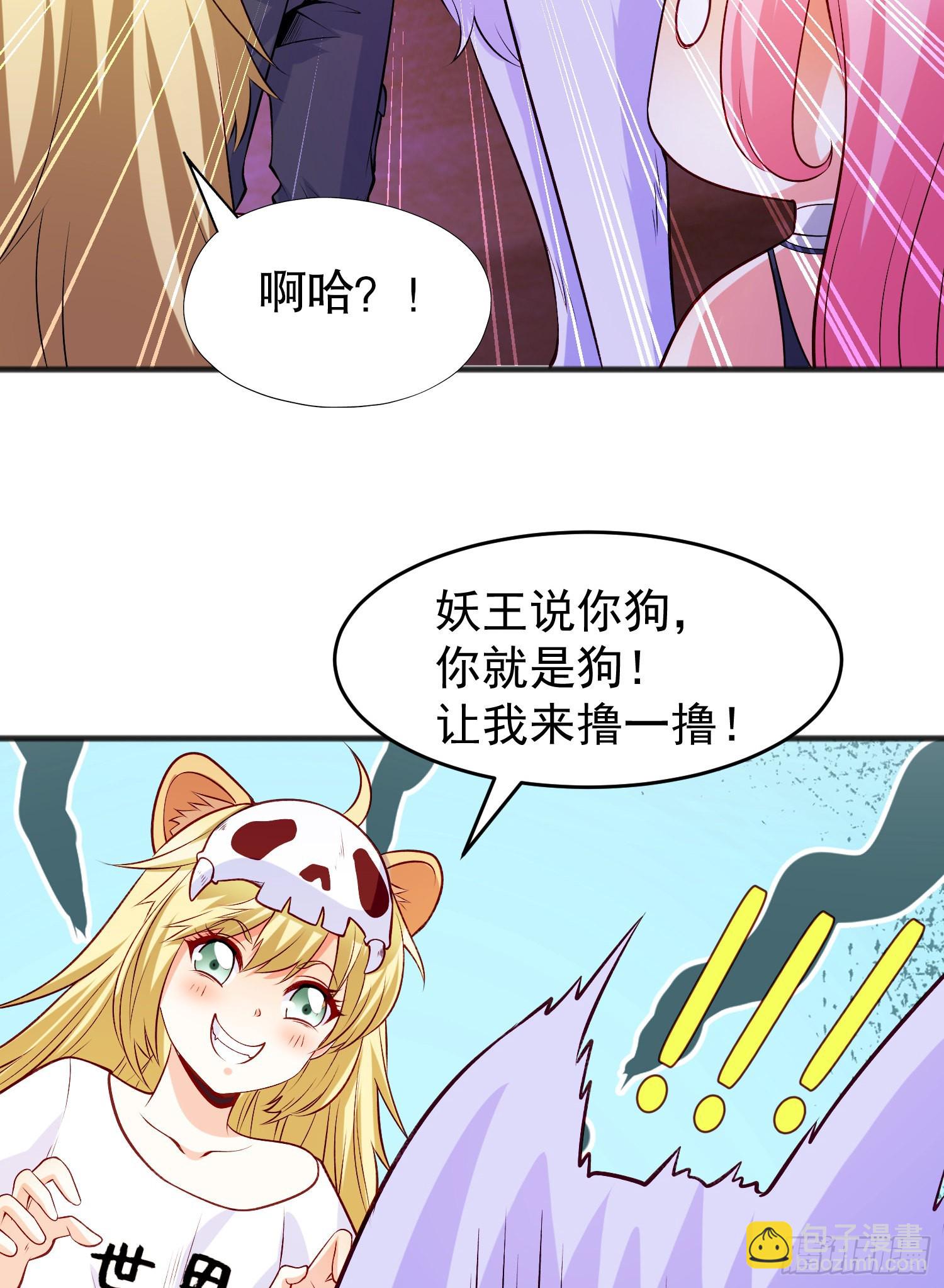 開局吻上裂口女 - 第73話 千里送魚頭(1/2) - 2