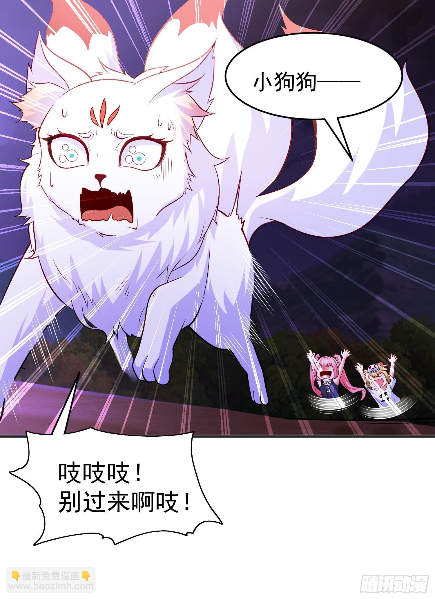 開局吻上裂口女 - 第73話 千里送魚頭(1/2) - 4