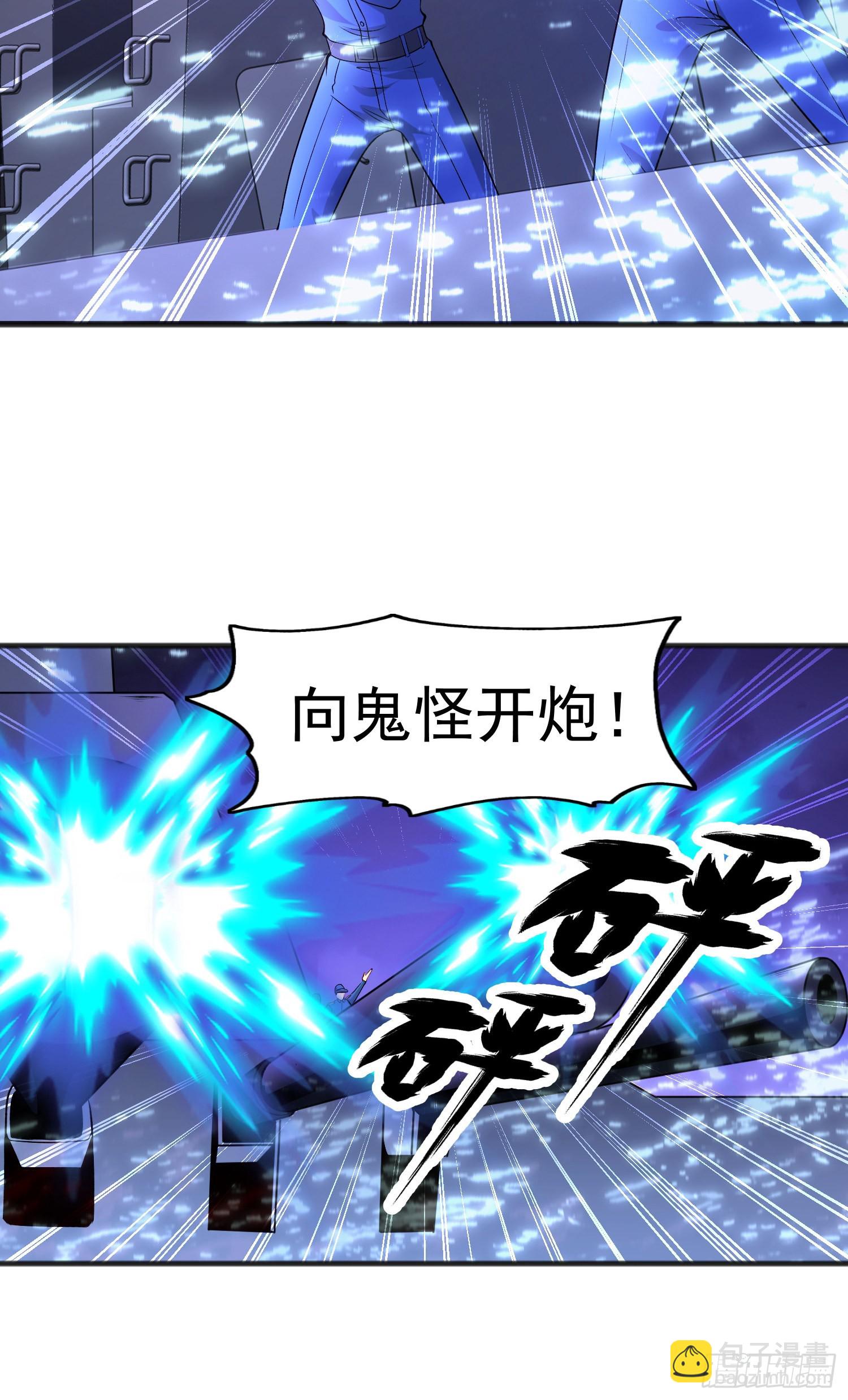 開局吻上裂口女 - 第73話 千里送魚頭(1/2) - 7