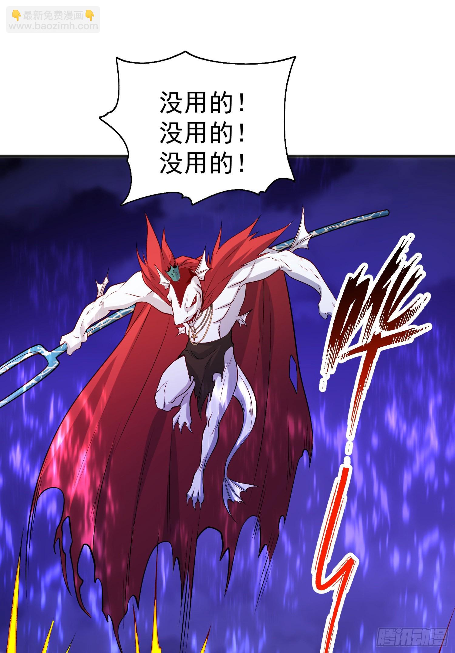 開局吻上裂口女 - 第73話 千里送魚頭(1/2) - 8