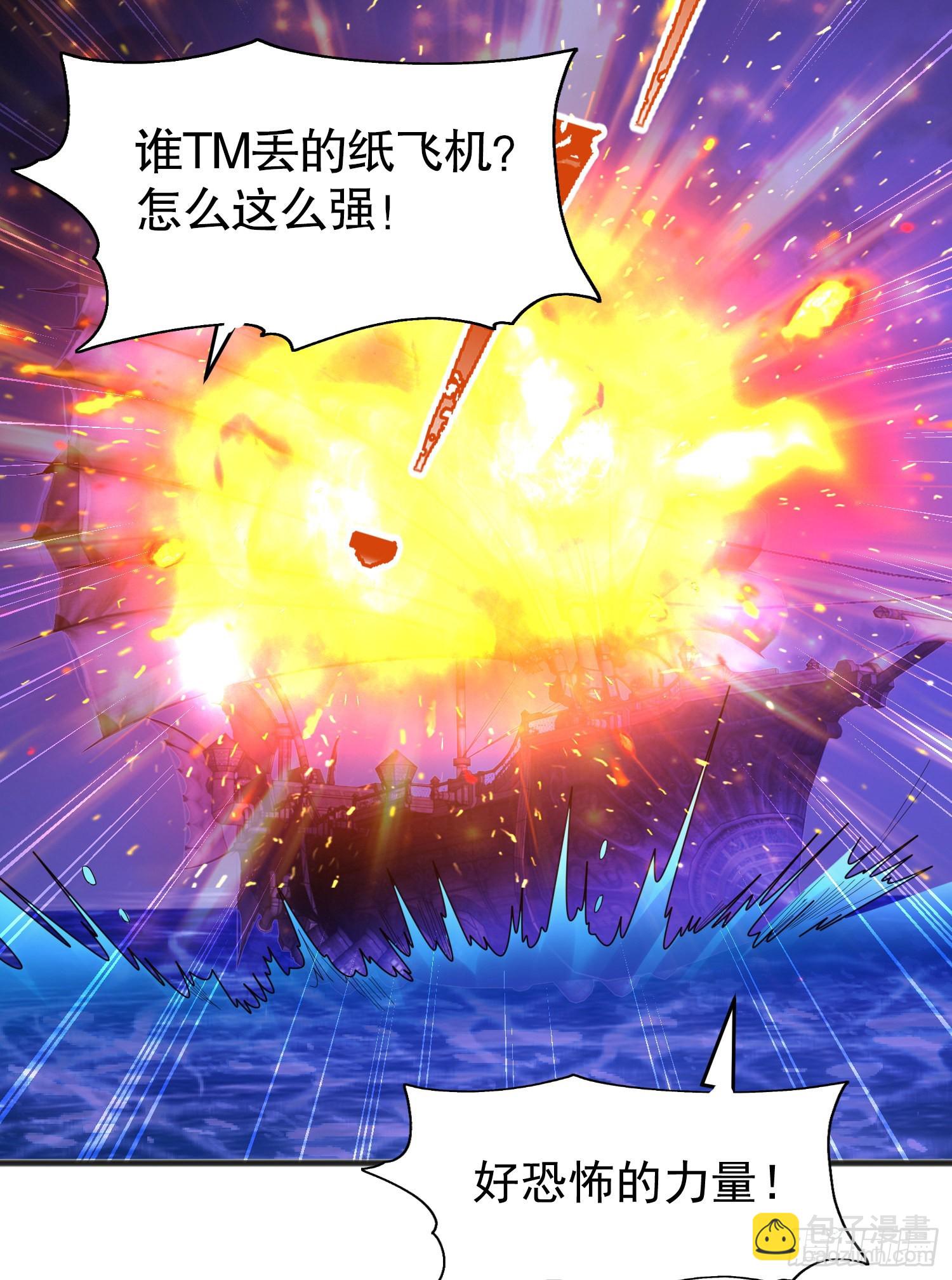 開局吻上裂口女 - 第73話 千里送魚頭(1/2) - 4