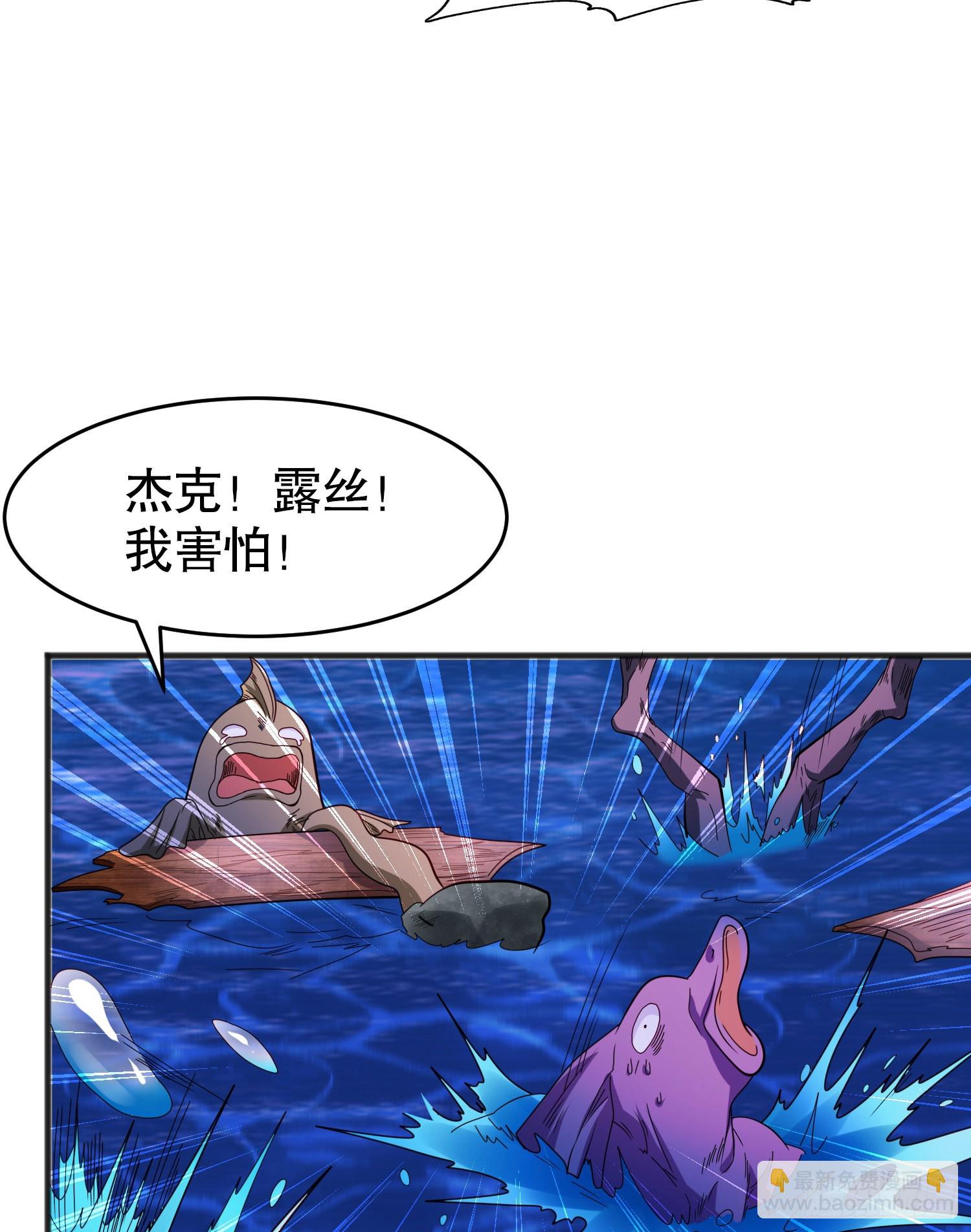 開局吻上裂口女 - 第73話 千里送魚頭(1/2) - 5