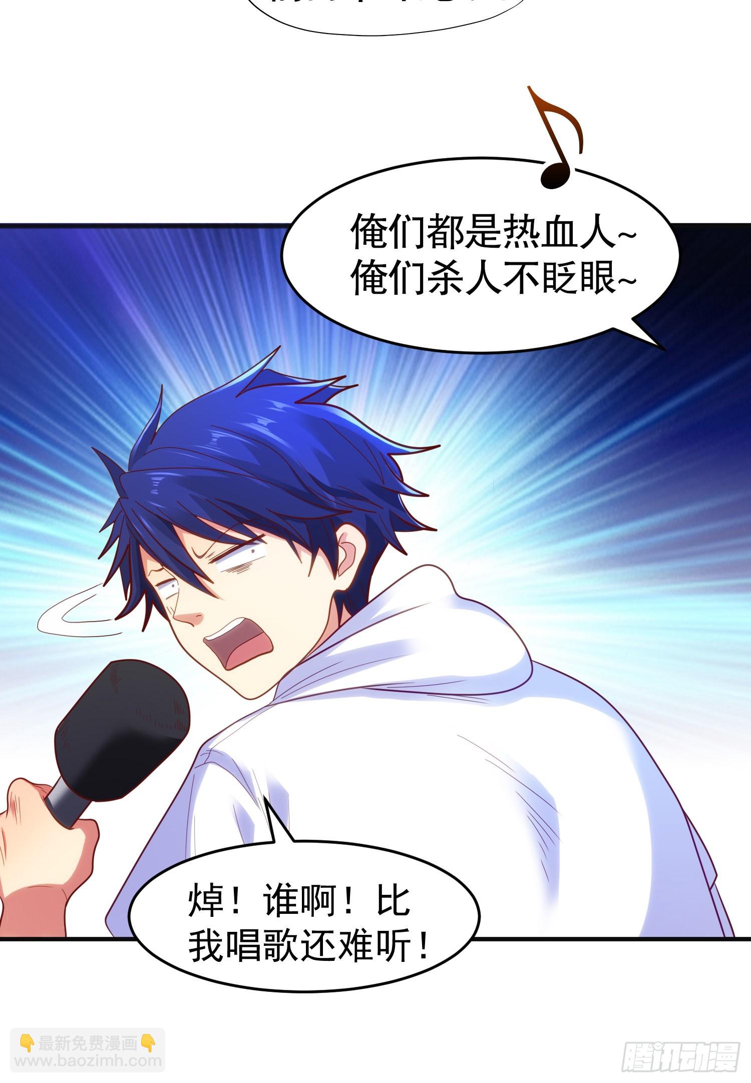 開局吻上裂口女 - 第73話 千里送魚頭(1/2) - 3