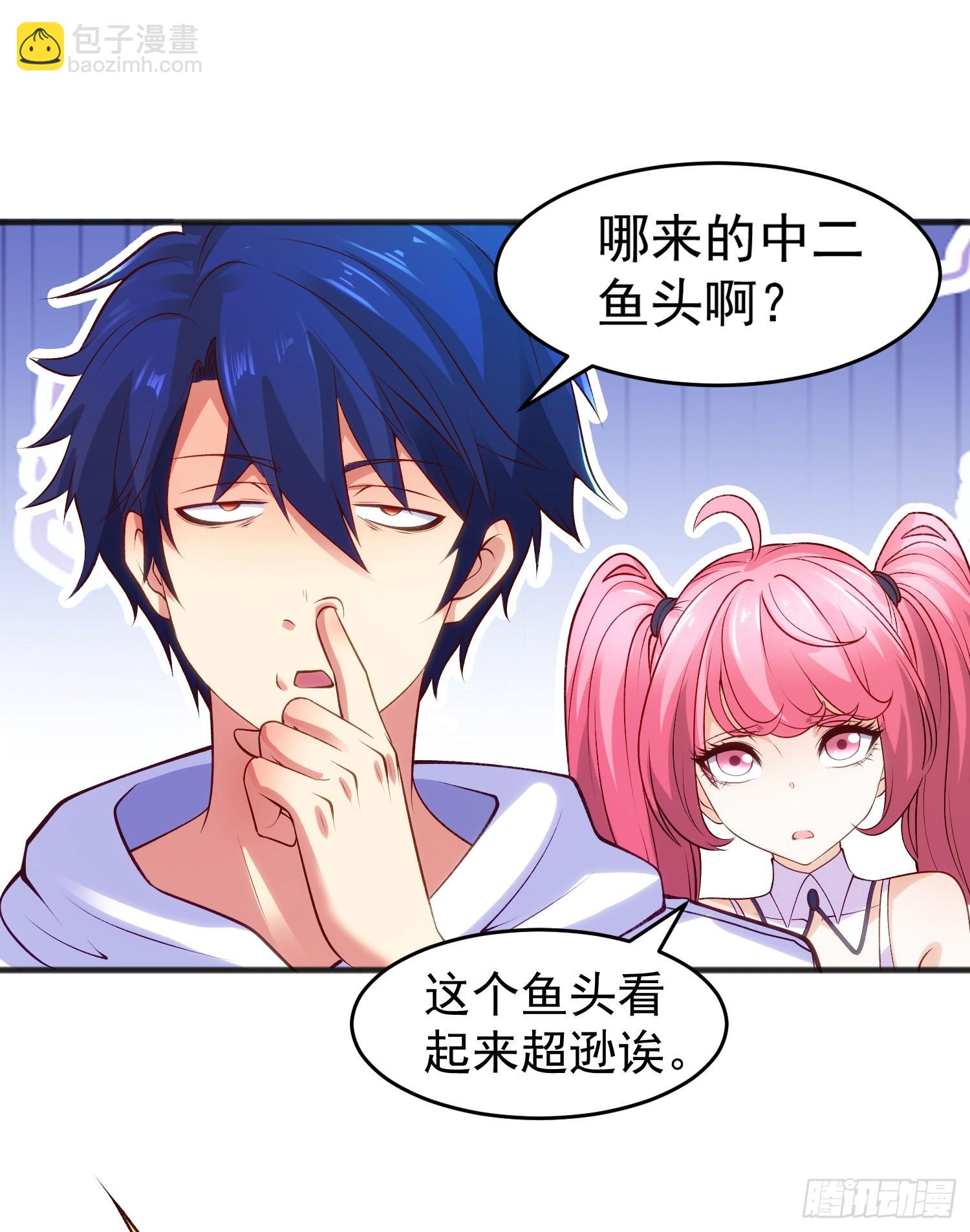 開局吻上裂口女 - 第73話 千里送魚頭(1/2) - 7