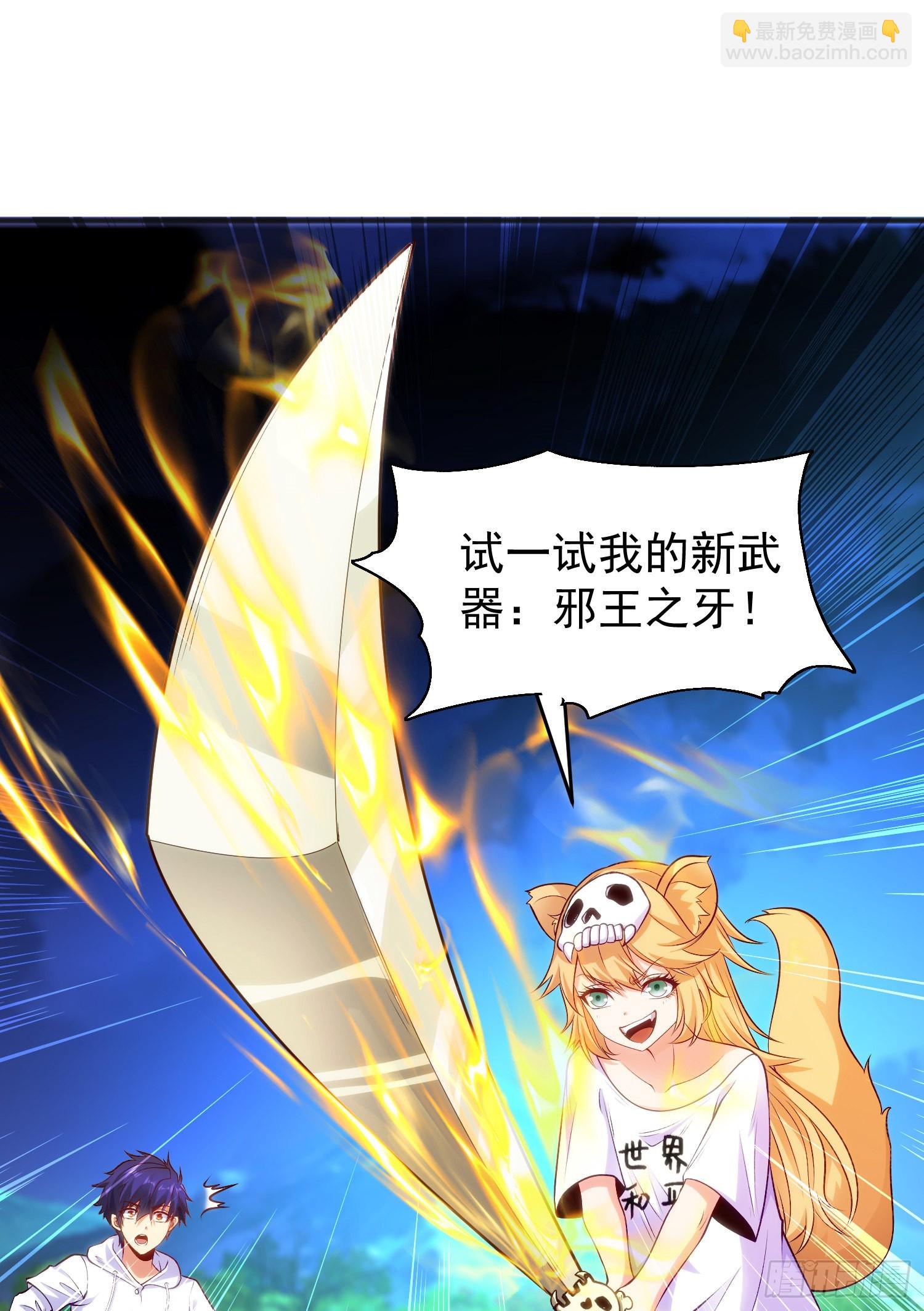 開局吻上裂口女 - 第73話 千里送魚頭(2/2) - 6