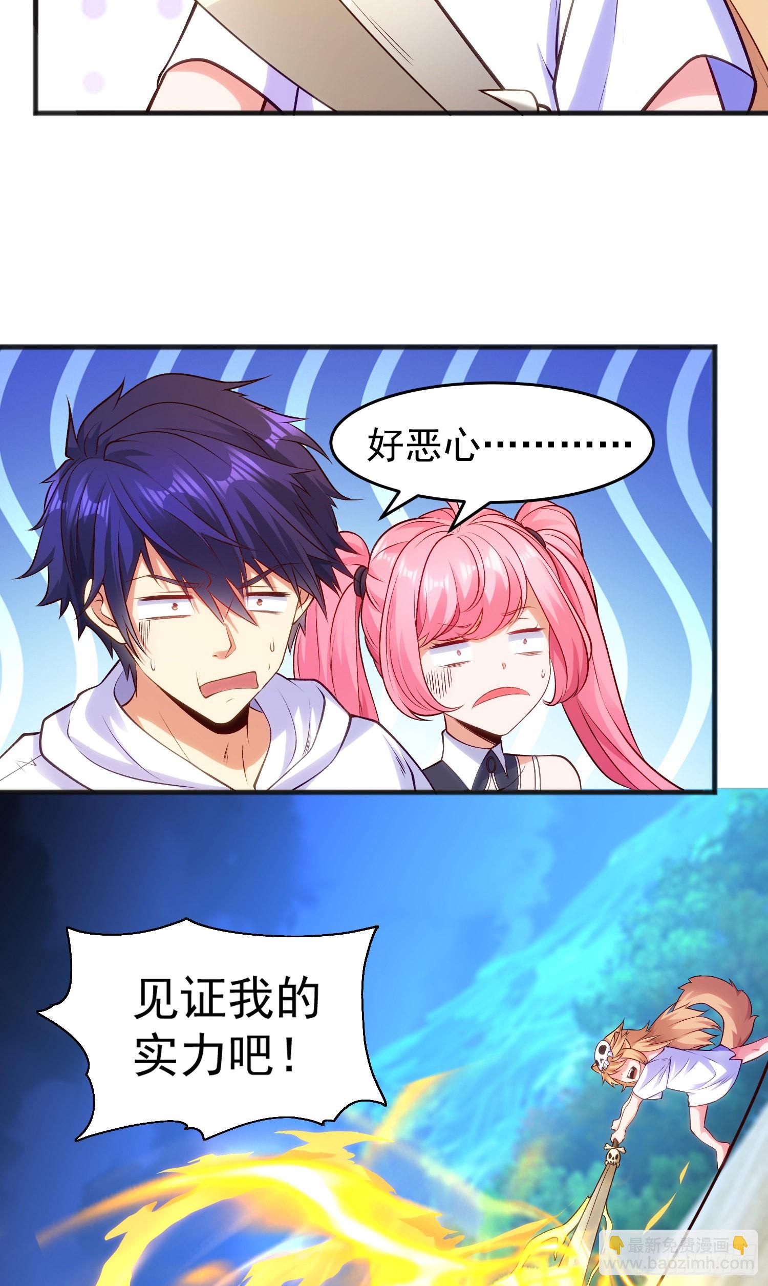 開局吻上裂口女 - 第73話 千里送魚頭(2/2) - 2