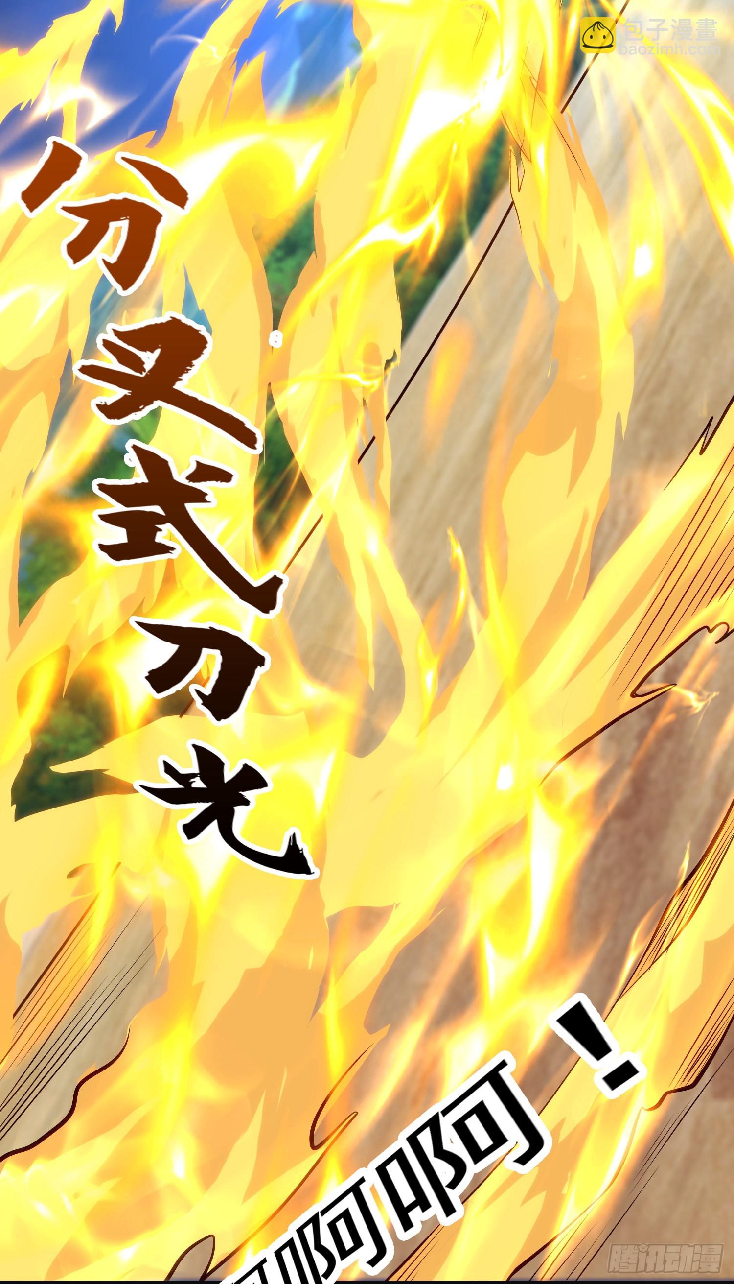 開局吻上裂口女 - 第73話 千里送魚頭(2/2) - 3