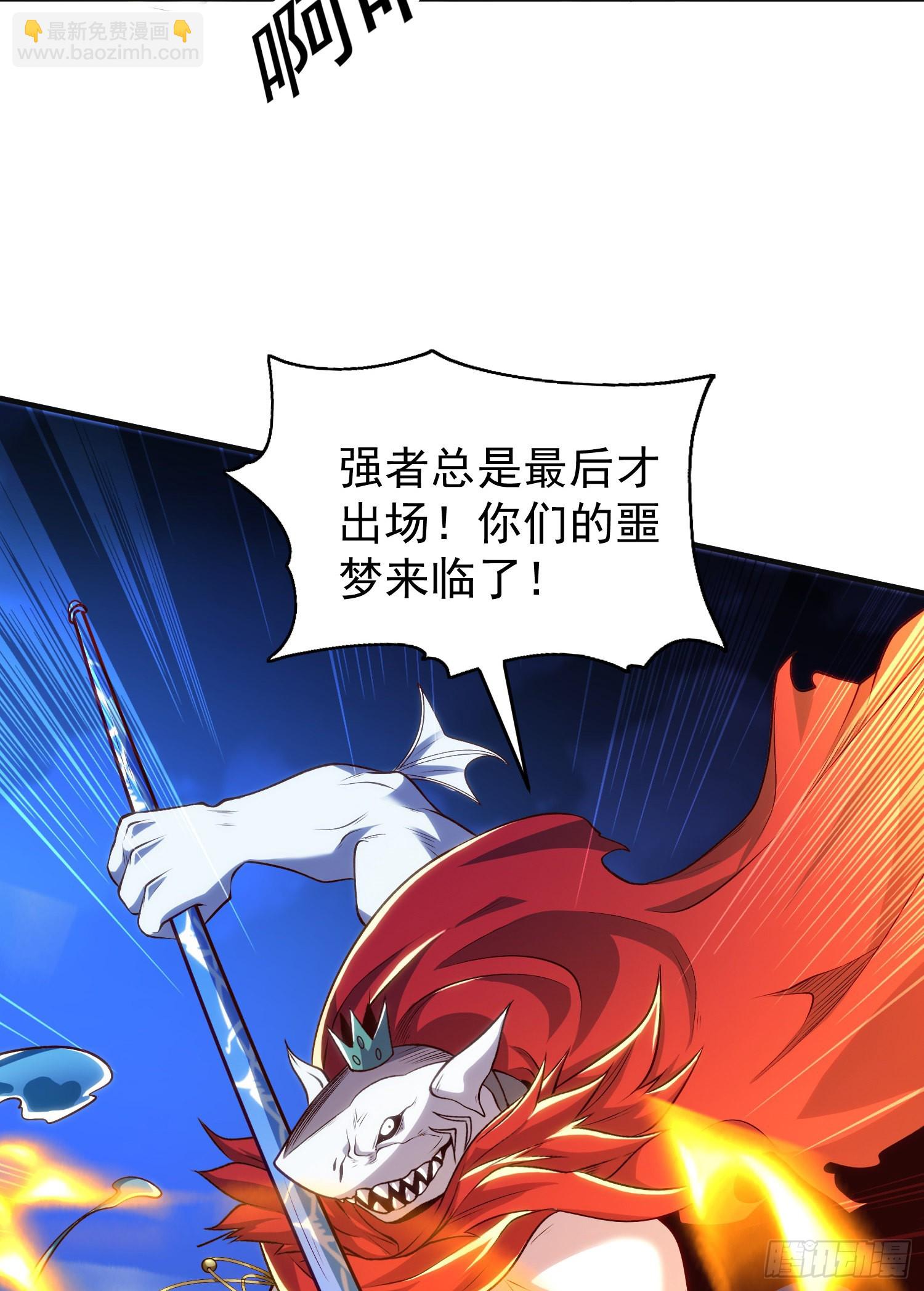 開局吻上裂口女 - 第73話 千里送魚頭(2/2) - 4