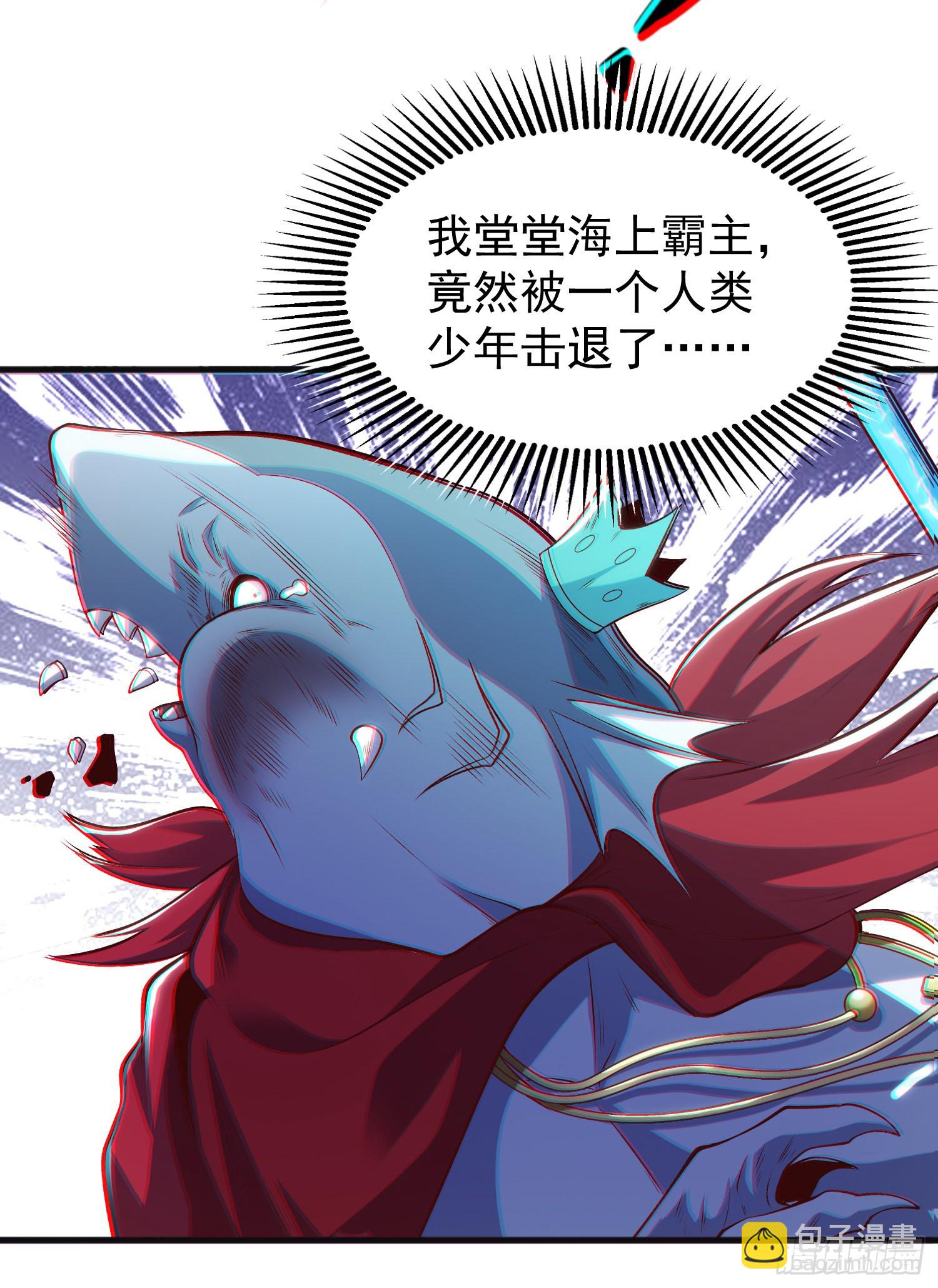 開局吻上裂口女 - 第73話 千里送魚頭(2/2) - 2