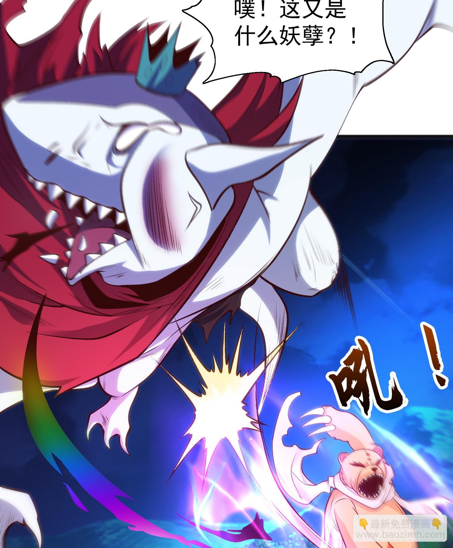 開局吻上裂口女 - 第73話 千里送魚頭(2/2) - 5