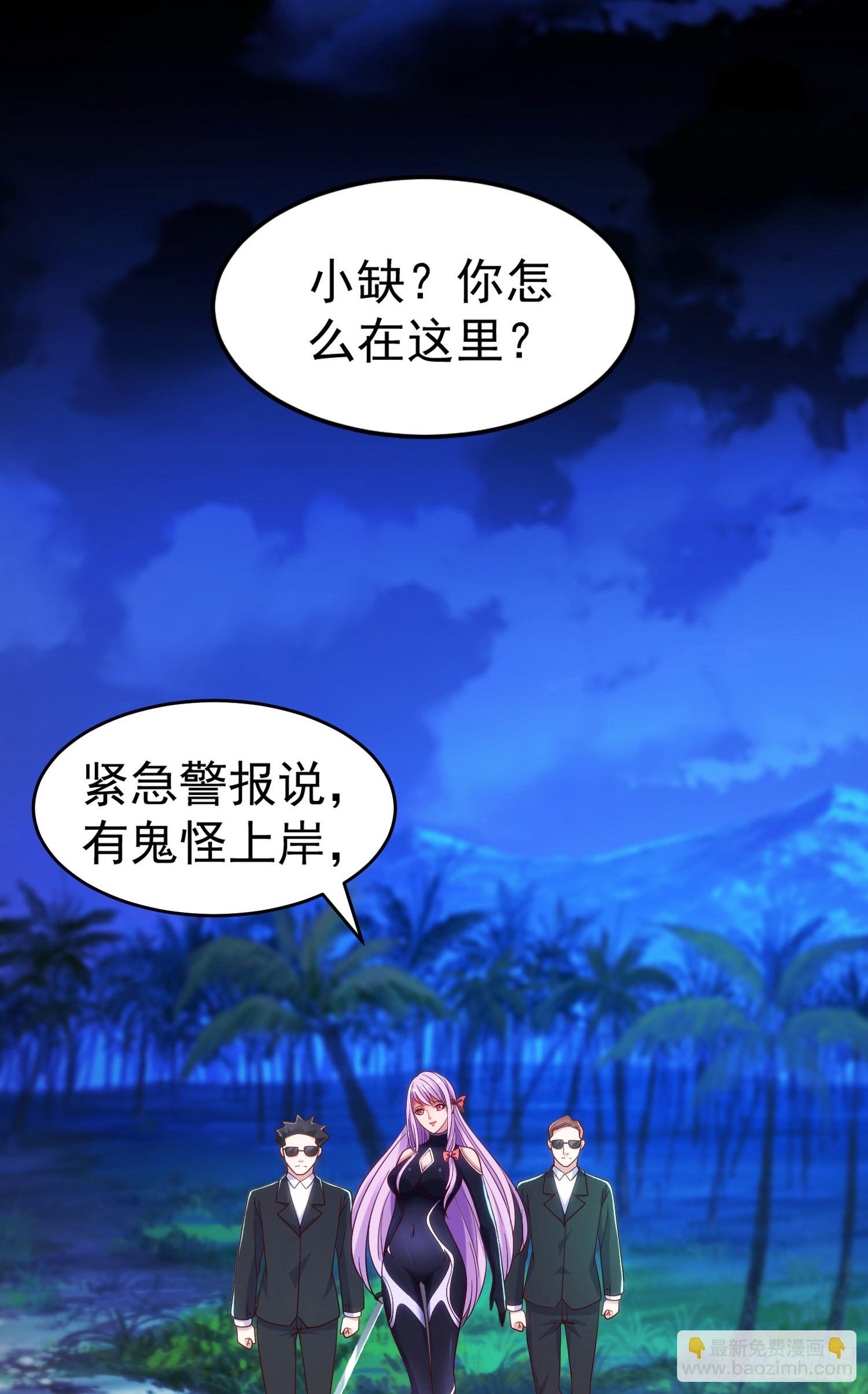 開局吻上裂口女 - 第73話 千里送魚頭(2/2) - 6