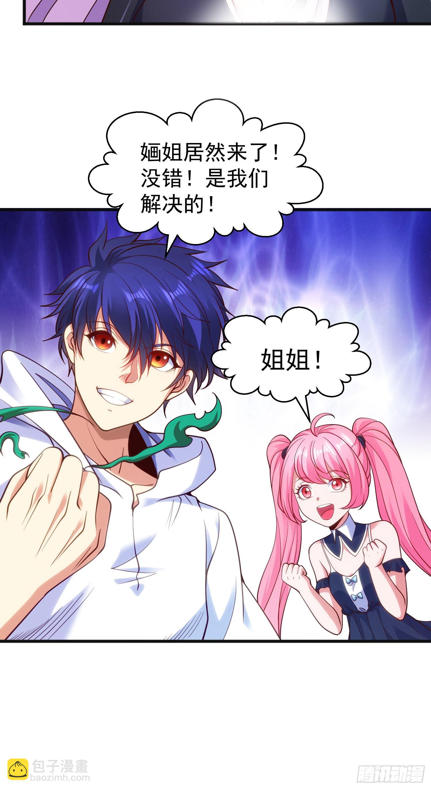 開局吻上裂口女 - 第73話 千里送魚頭(2/2) - 2