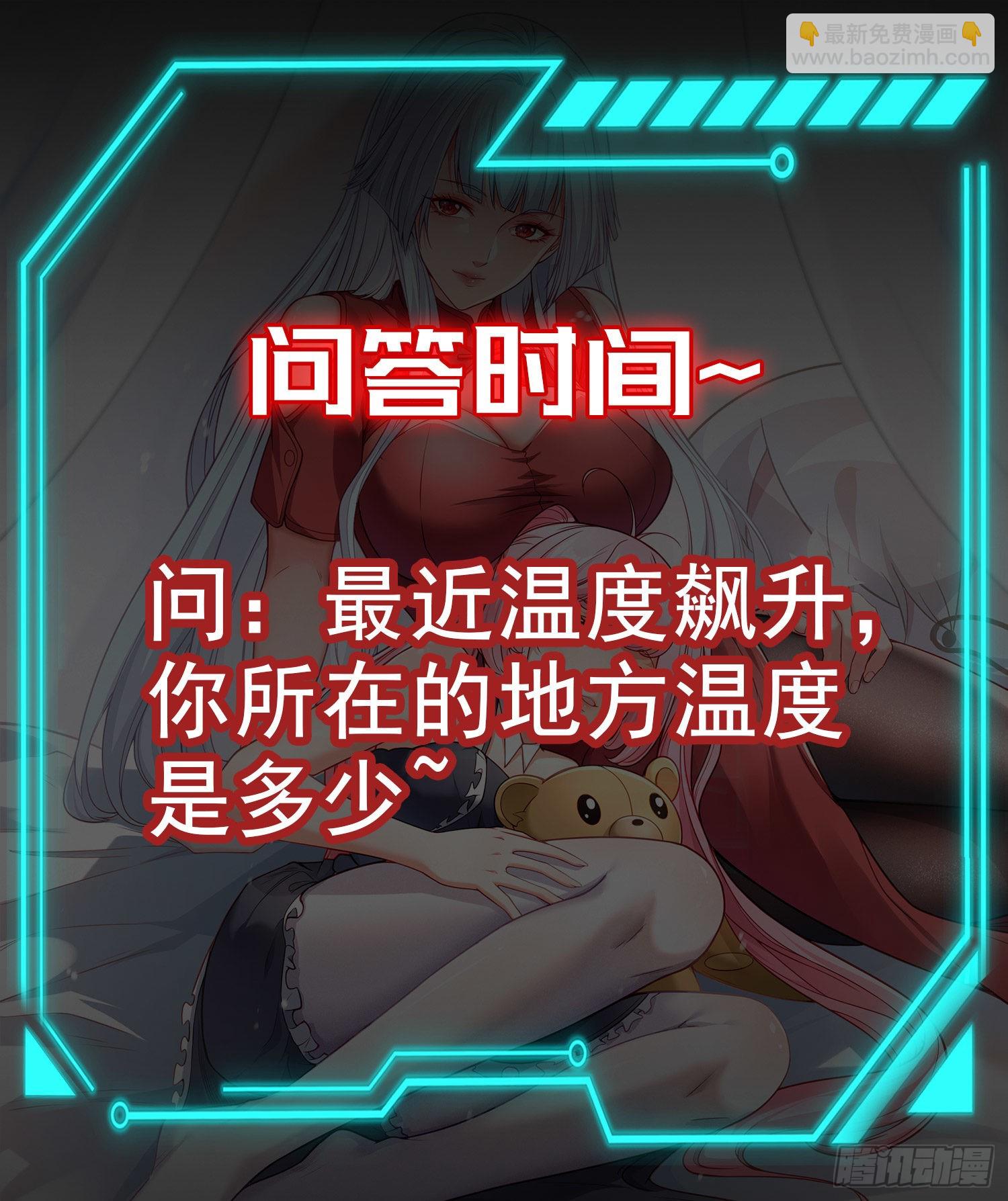 開局吻上裂口女 - 第73話 千里送魚頭(2/2) - 3