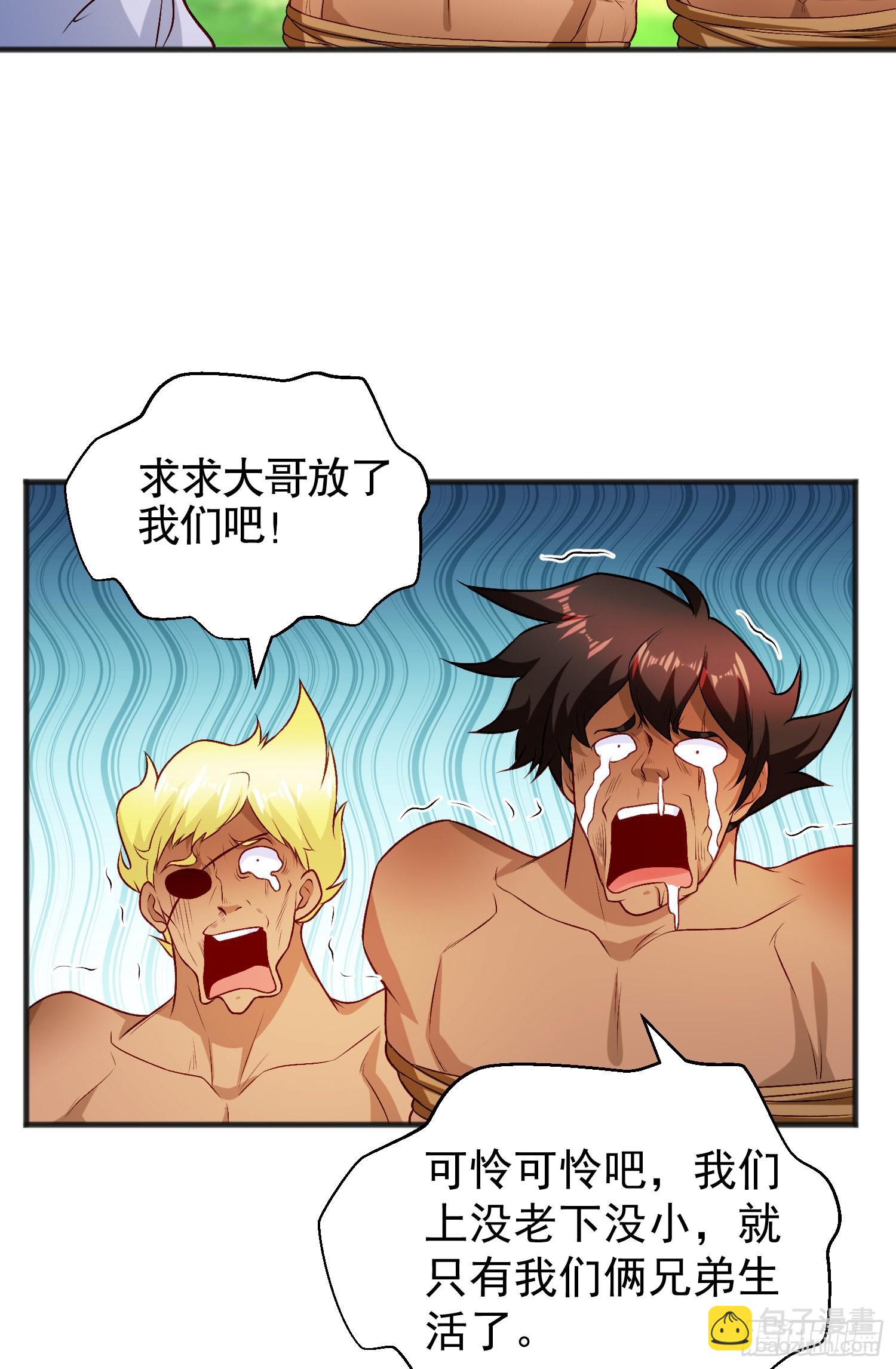 開局吻上裂口女 - 第75話 隱秘的藏寶之地(1/2) - 2